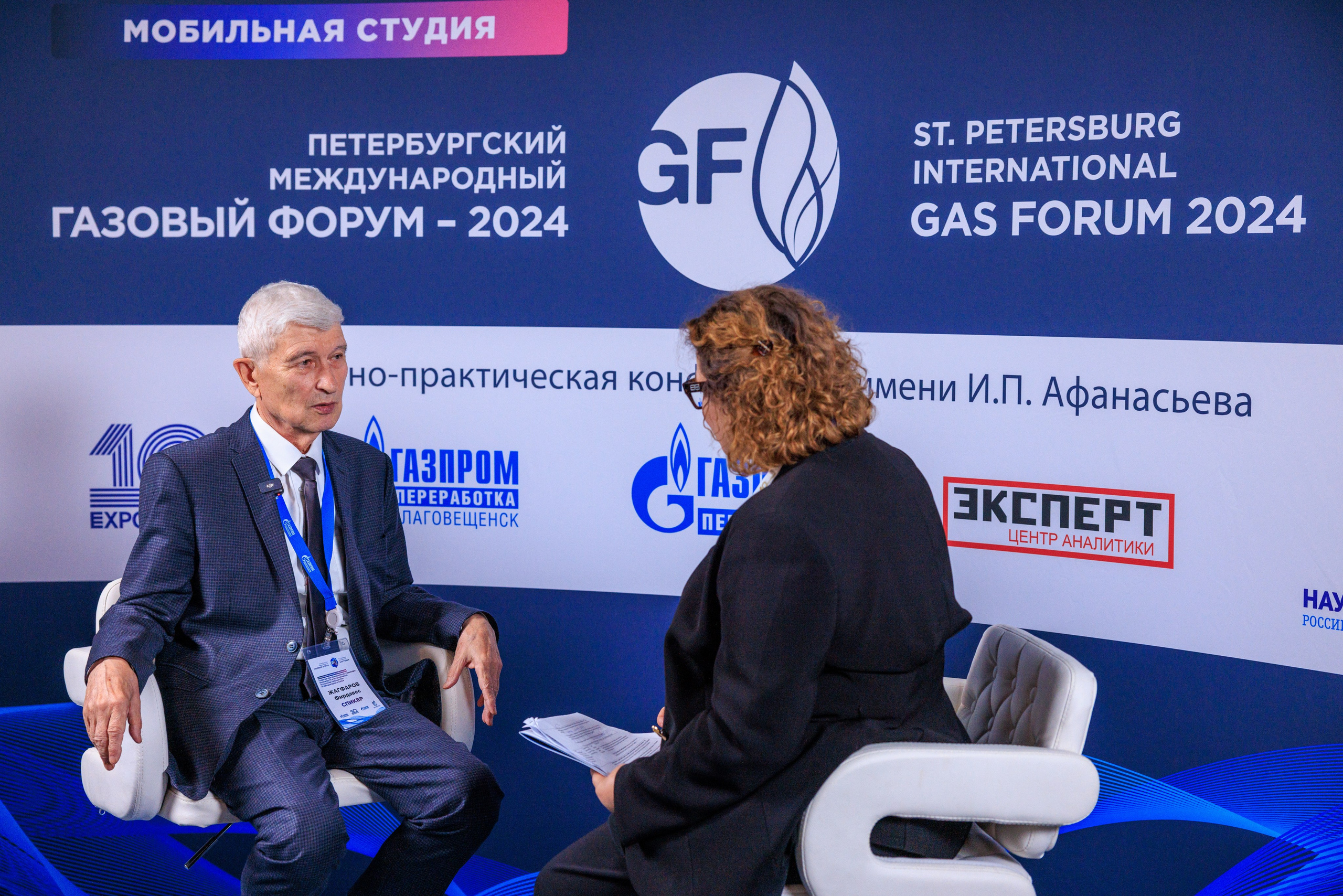 13 Газовый форум СПб. Фотограф Александр Заломаев