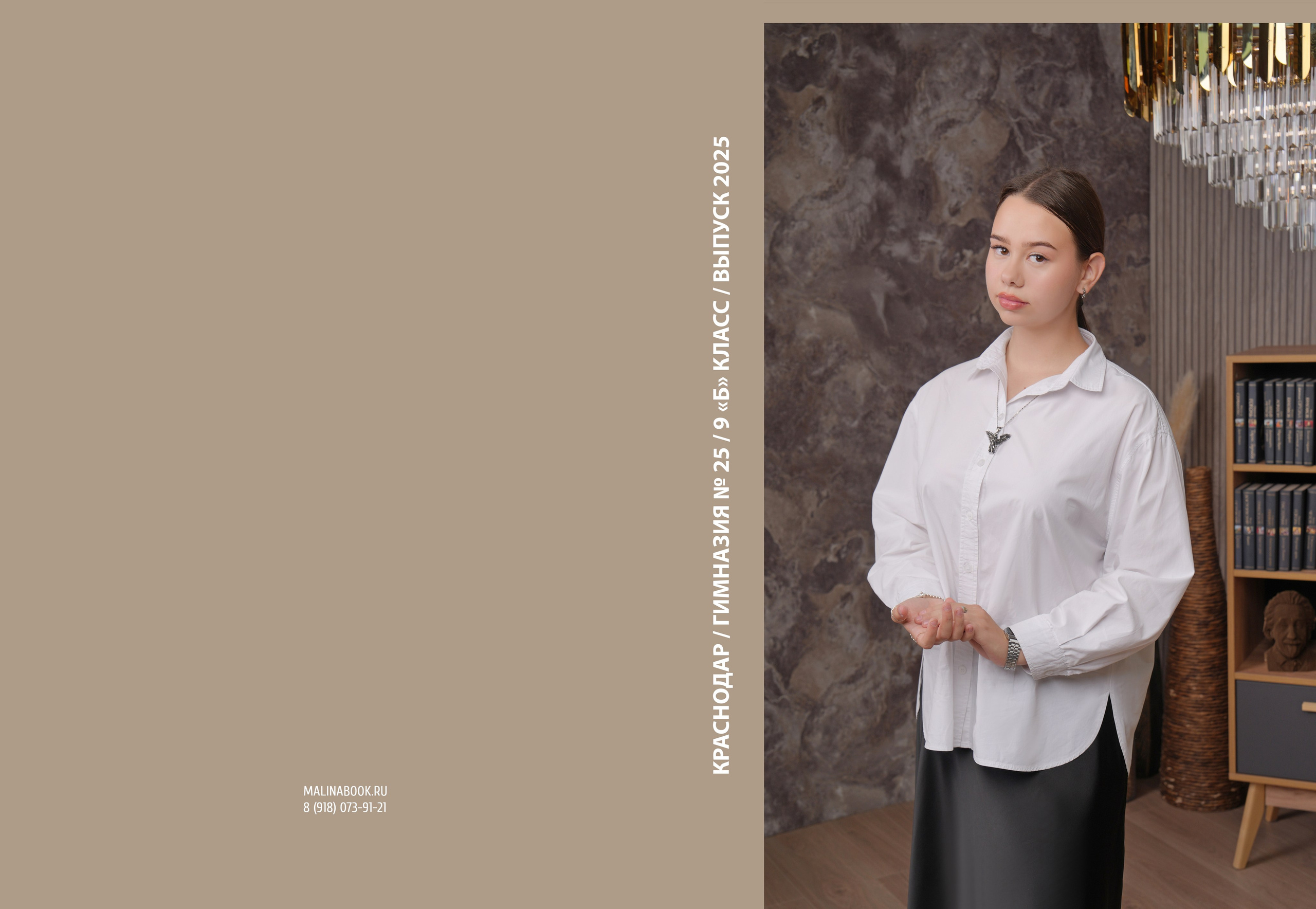 ГИМНАЗИЯ 25 9 «Б» класс. Красивый выпускной альбом в Краснодаре