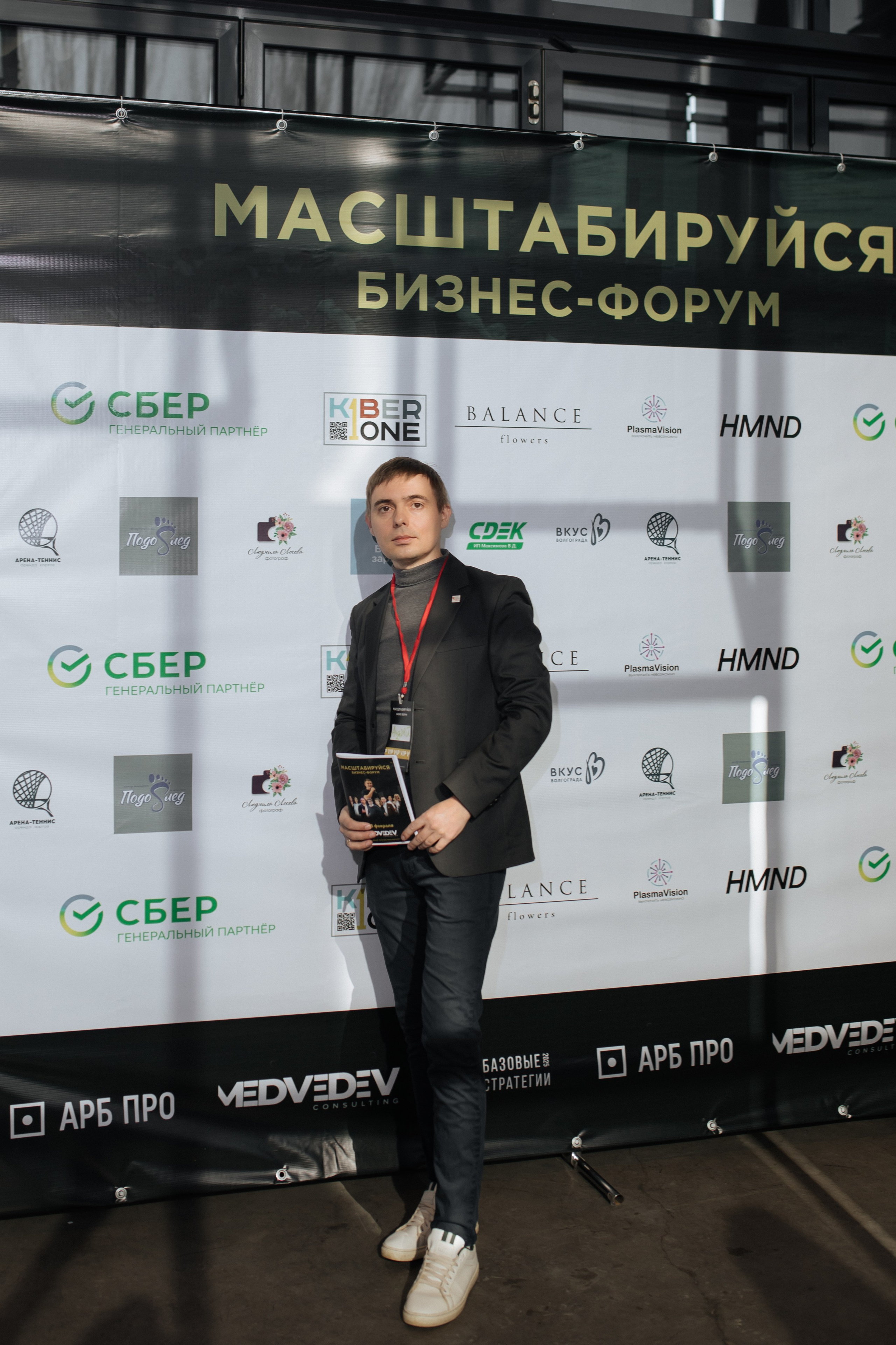 Форум МАСШТАБИРУЙСЯ. Фотограф Людмила Лосева Волгоград