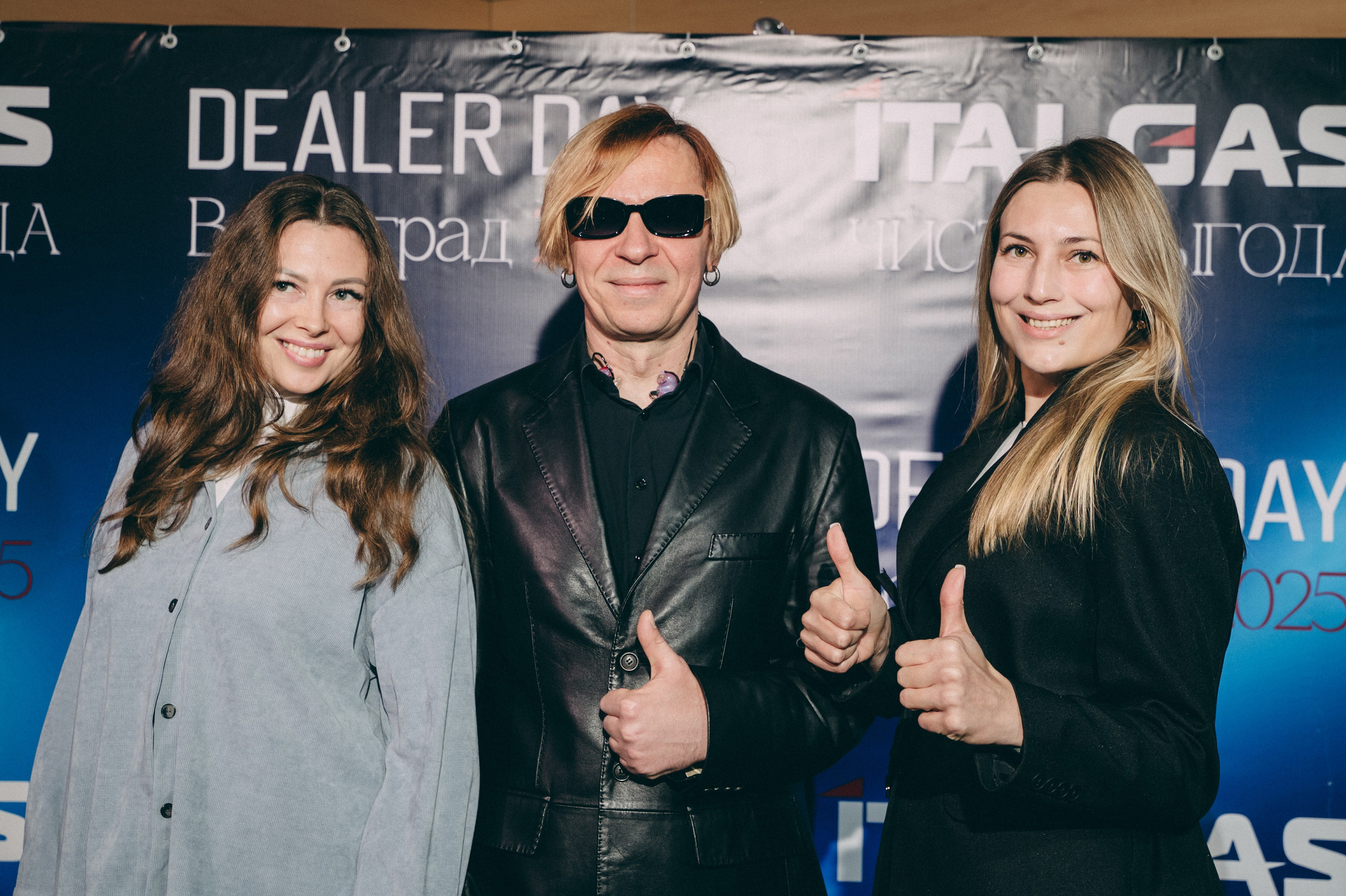 Конференция+корпоратив Авто-ГБО