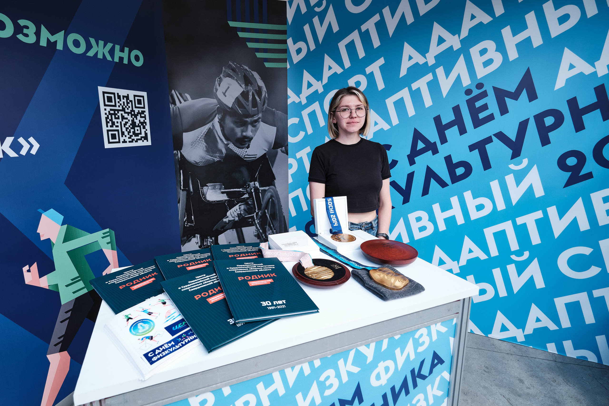 День физкультурника. Свадьбы, Love Story, репортаж и портреты в Екатеринбурге