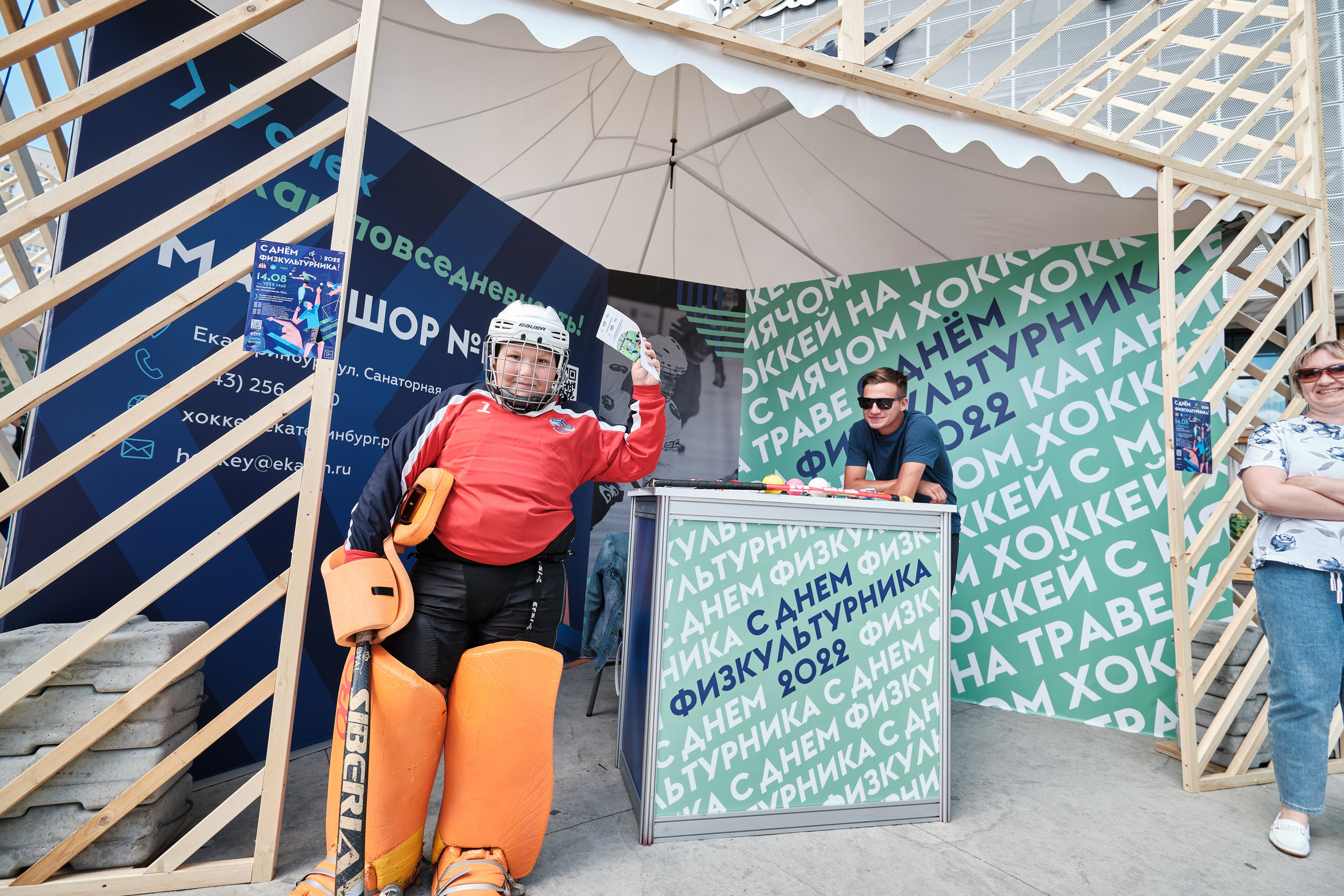 День физкультурника. Свадьбы, Love Story, репортаж и портреты в Екатеринбурге