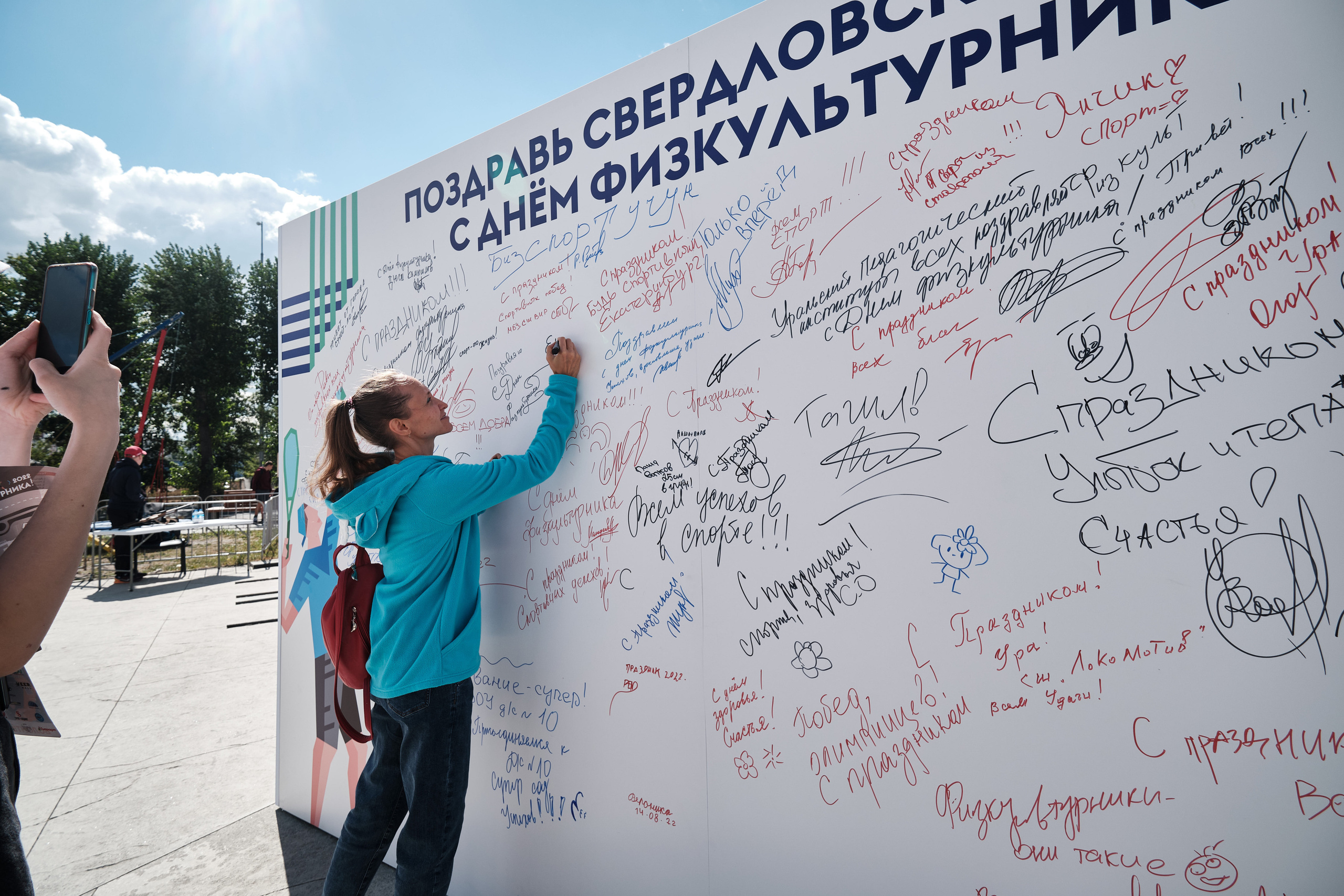 День физкультурника. Свадьбы, Love Story, репортаж и портреты в Екатеринбурге