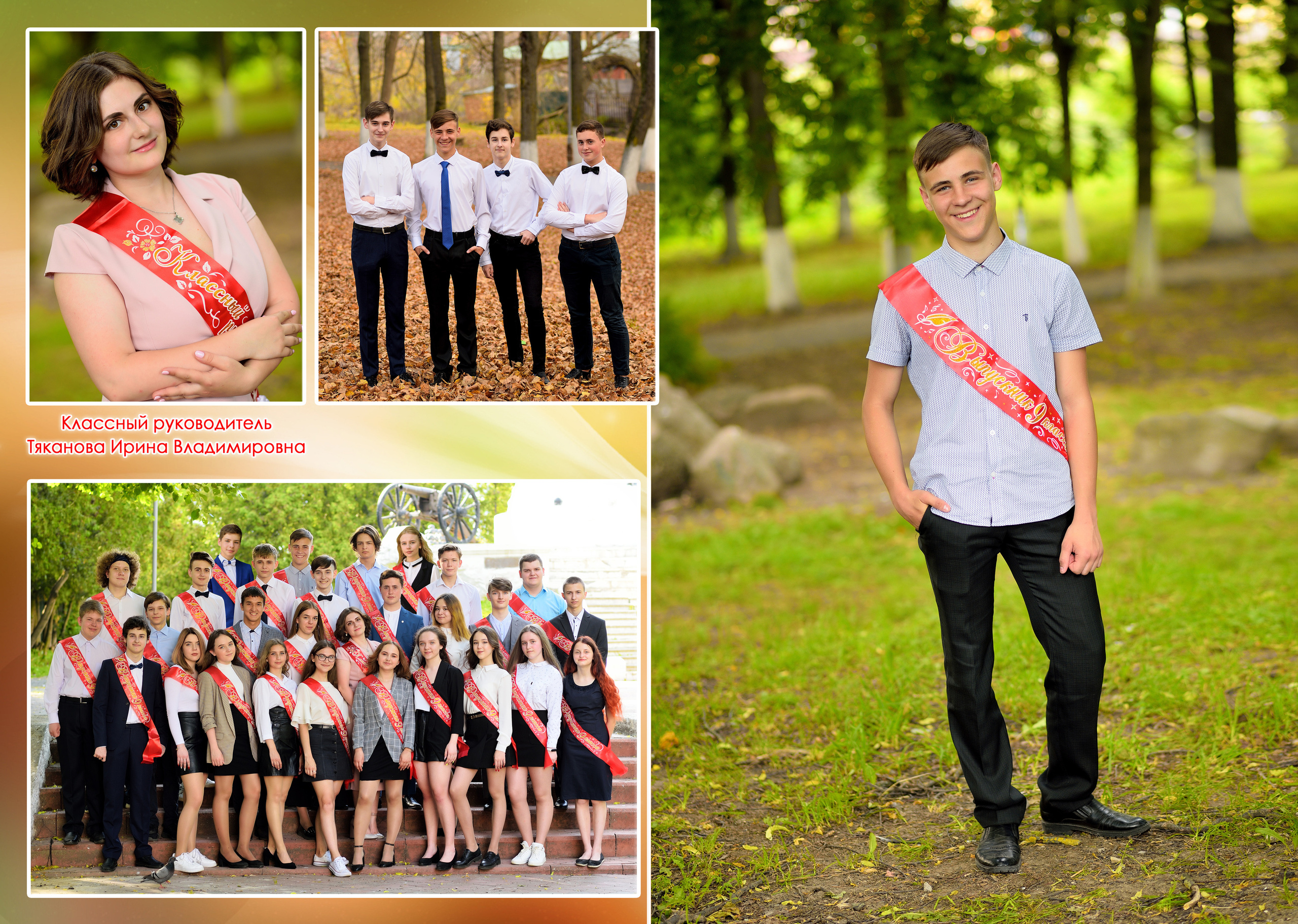 2020 СОШ № 1 класс 9 «А» Полиграфия на 5 разворотов. Выпускные альбомы для школ и детских садов Александр и Динара