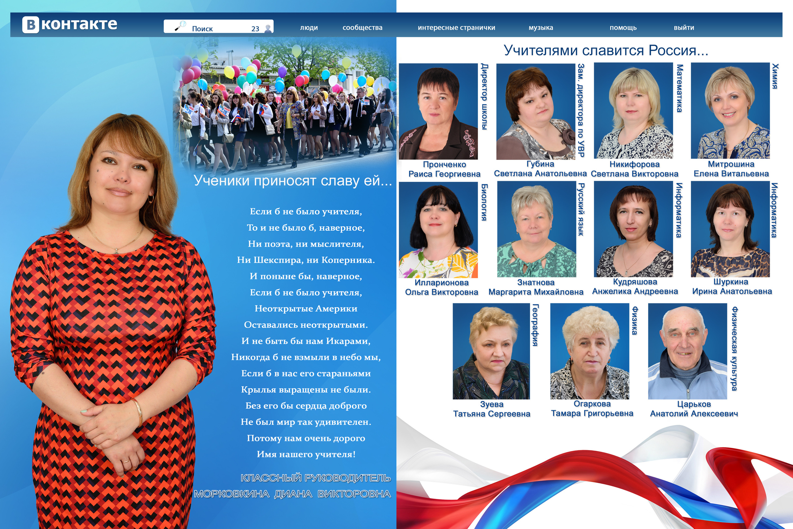 2015 СОШ № 1 класс 9 «А». Выпускные альбомы для школ и детских садов Александр и Динара