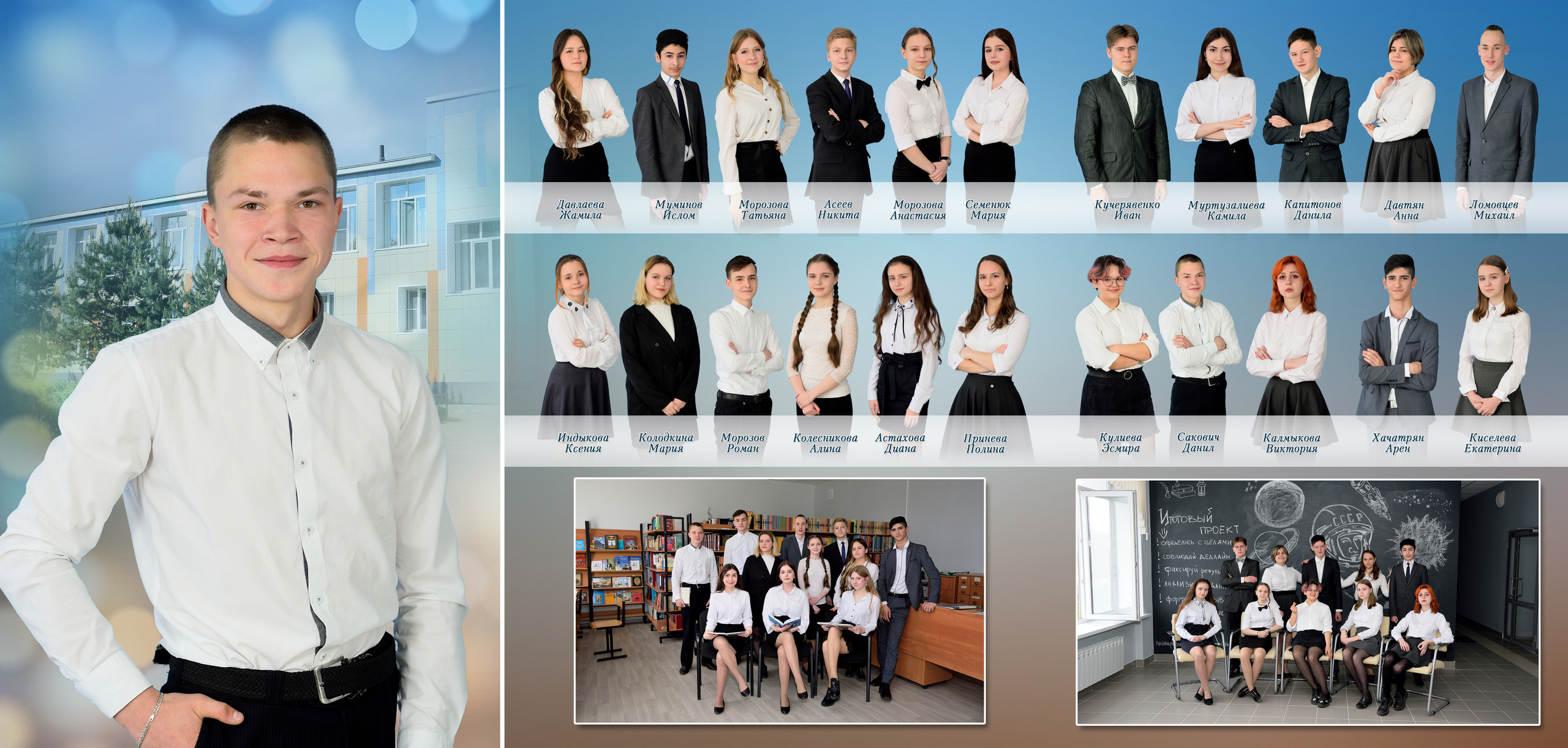 2021 СОШ № 4 класс 9"А» Трюмо. Выпускные альбомы для школ и детских садов Александр и Динара