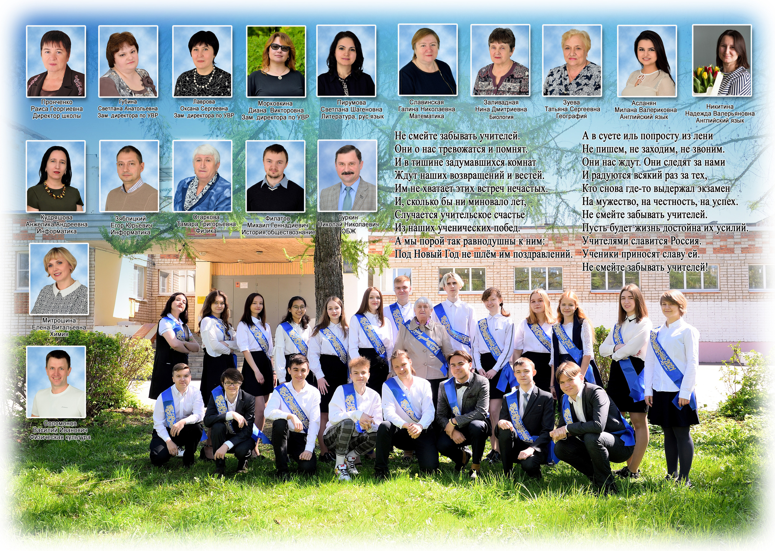 2021 СОШ № 1 класс 9 «Г» Полиграфия на 5 разворотов. Выпускные альбомы для школ и детских садов Александр и Динара