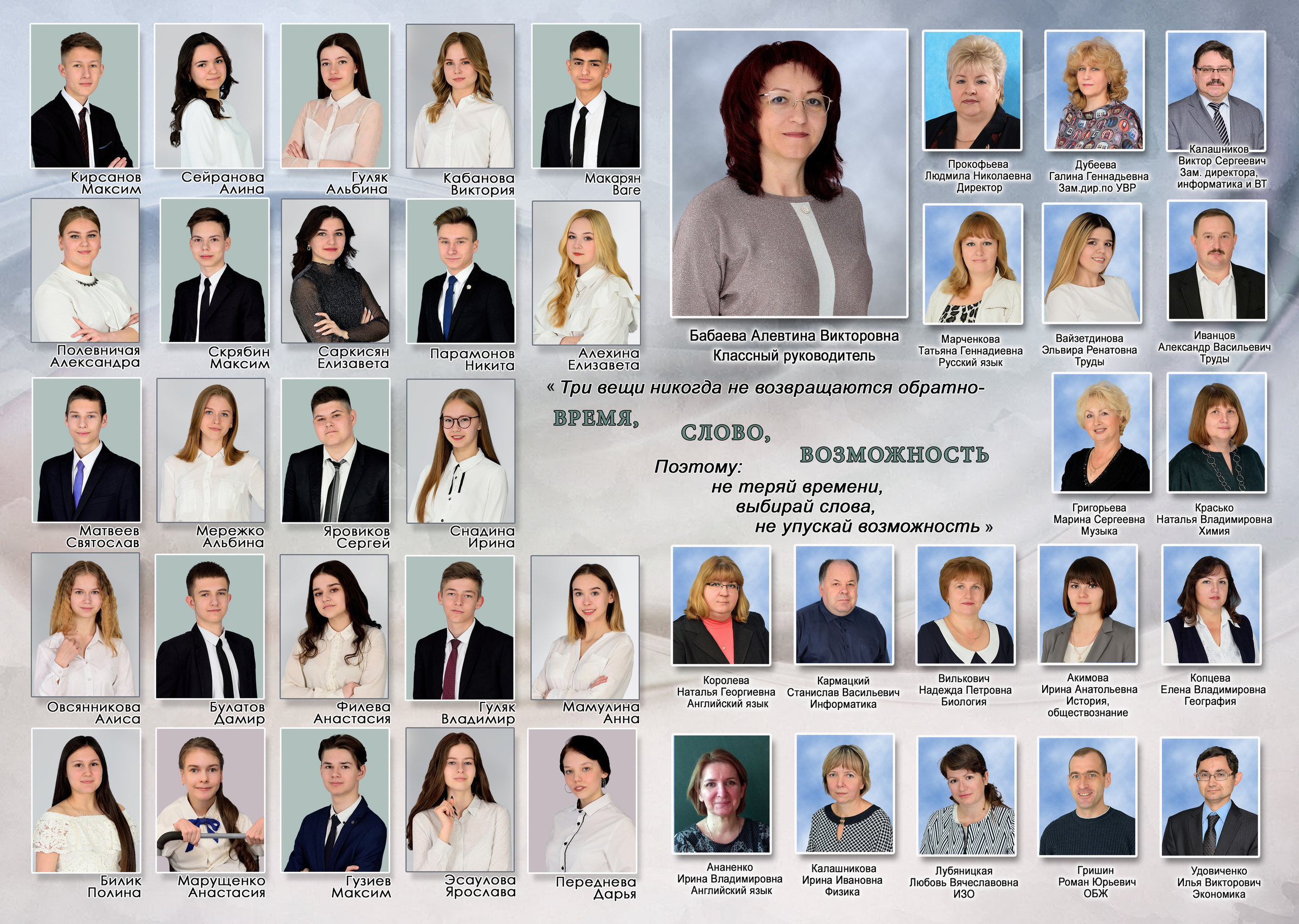 2021 Гимназия класс 9"В» Полиграфия на 3 разворота. Выпускные альбомы для школ и детских садов Александр и Динара