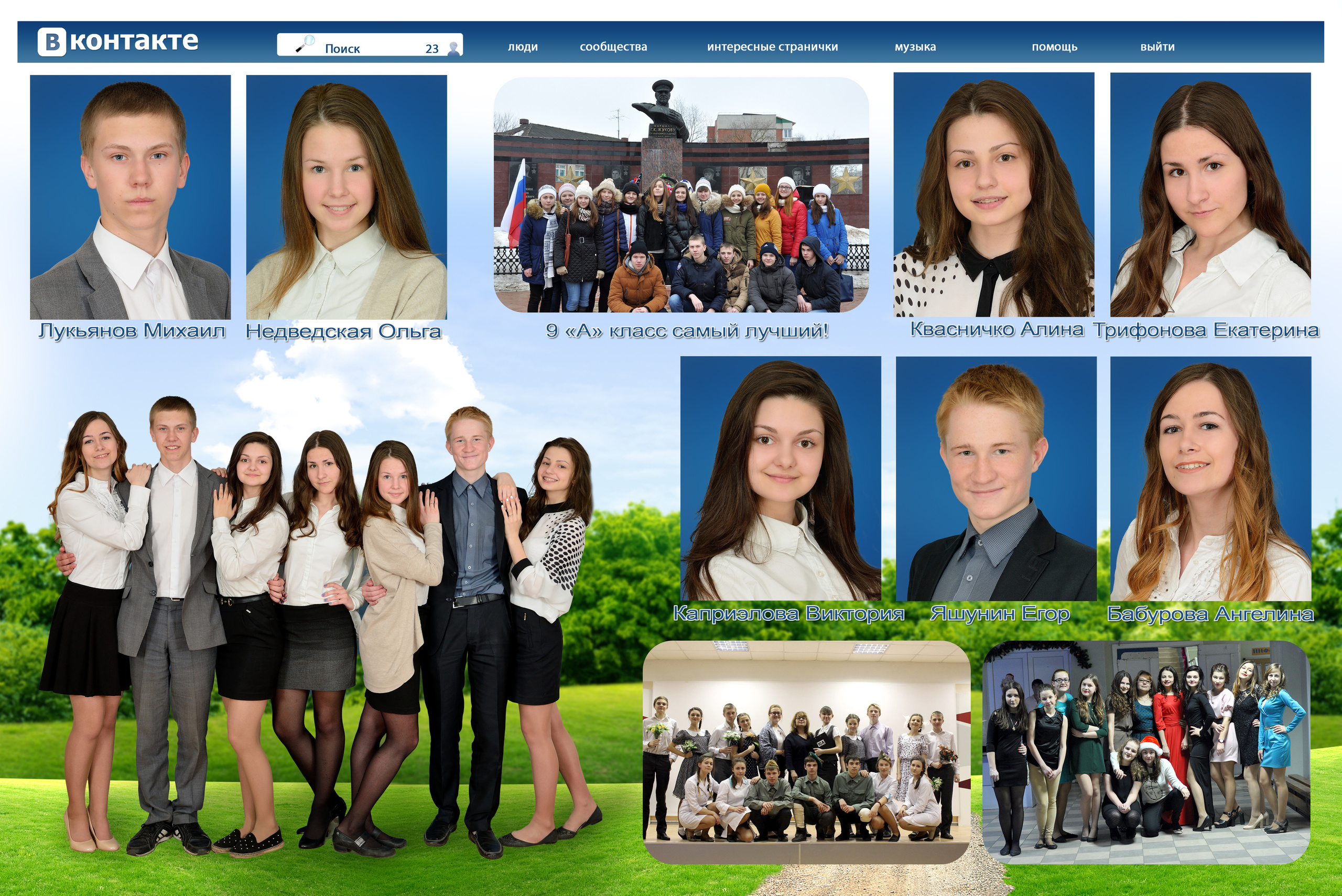 2015 СОШ № 1 класс 9 «А». Выпускные альбомы для школ и детских садов Александр и Динара