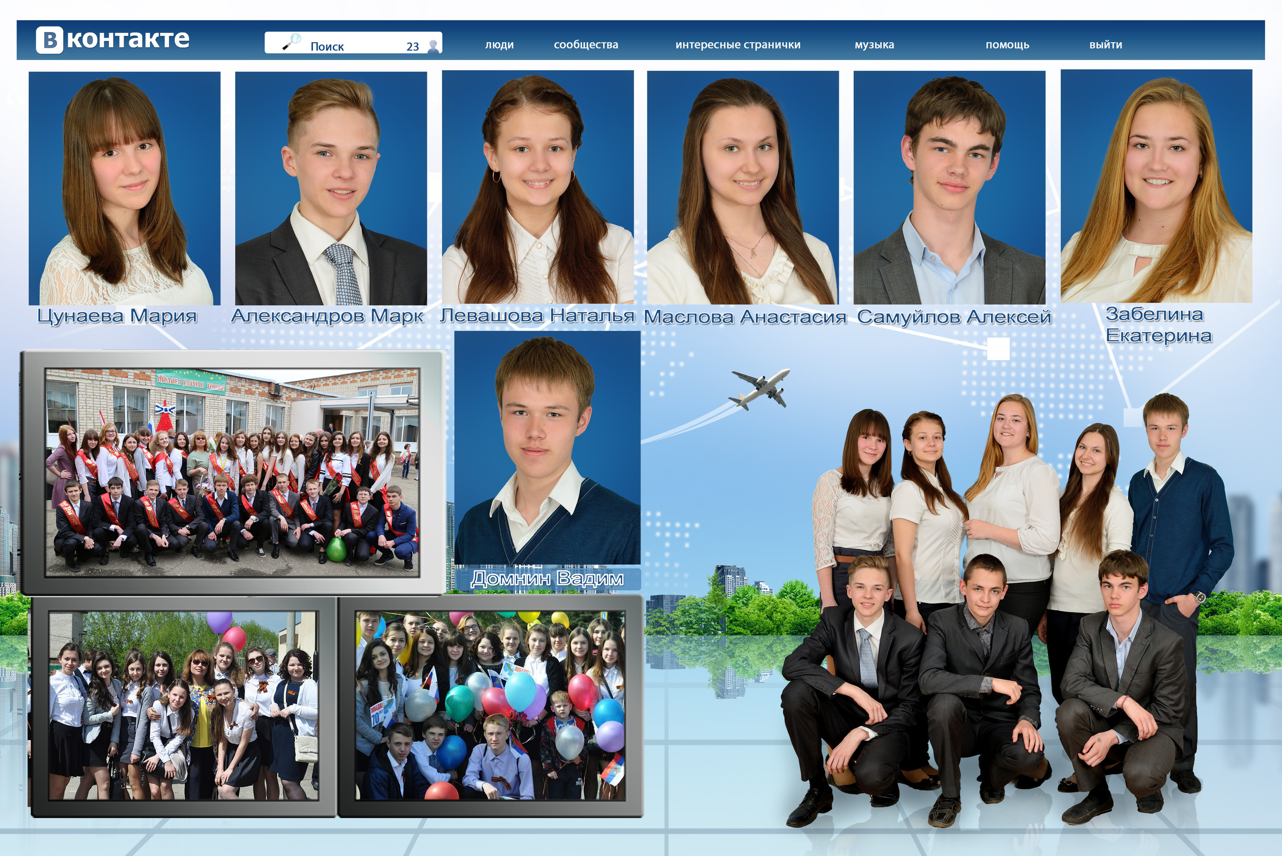 2015 СОШ № 1 класс 9 «А». Выпускные альбомы для школ и детских садов Александр и Динара