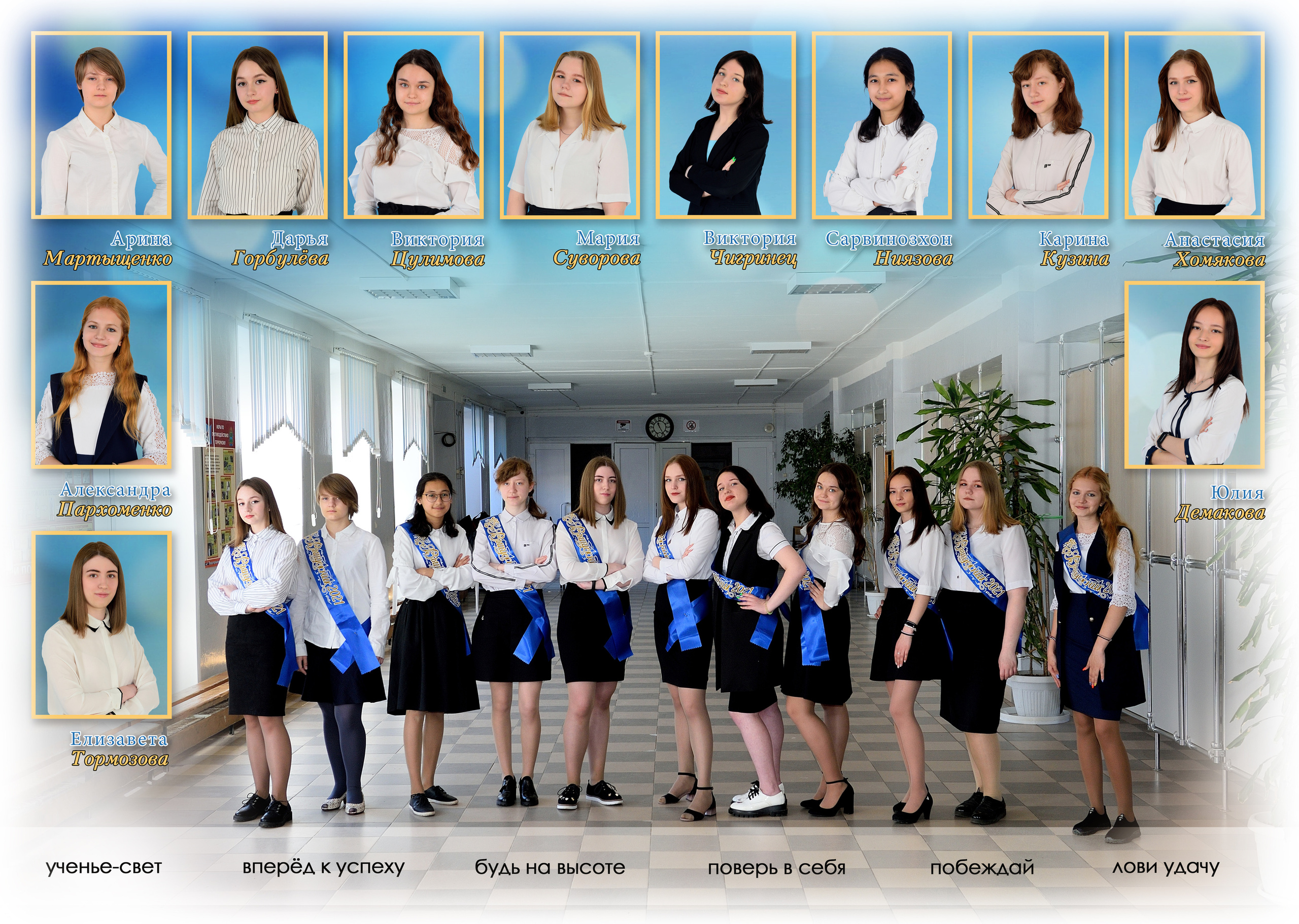 2021 СОШ № 1 класс 9 «Г» Полиграфия на 5 разворотов. Выпускные альбомы для школ и детских садов Александр и Динара