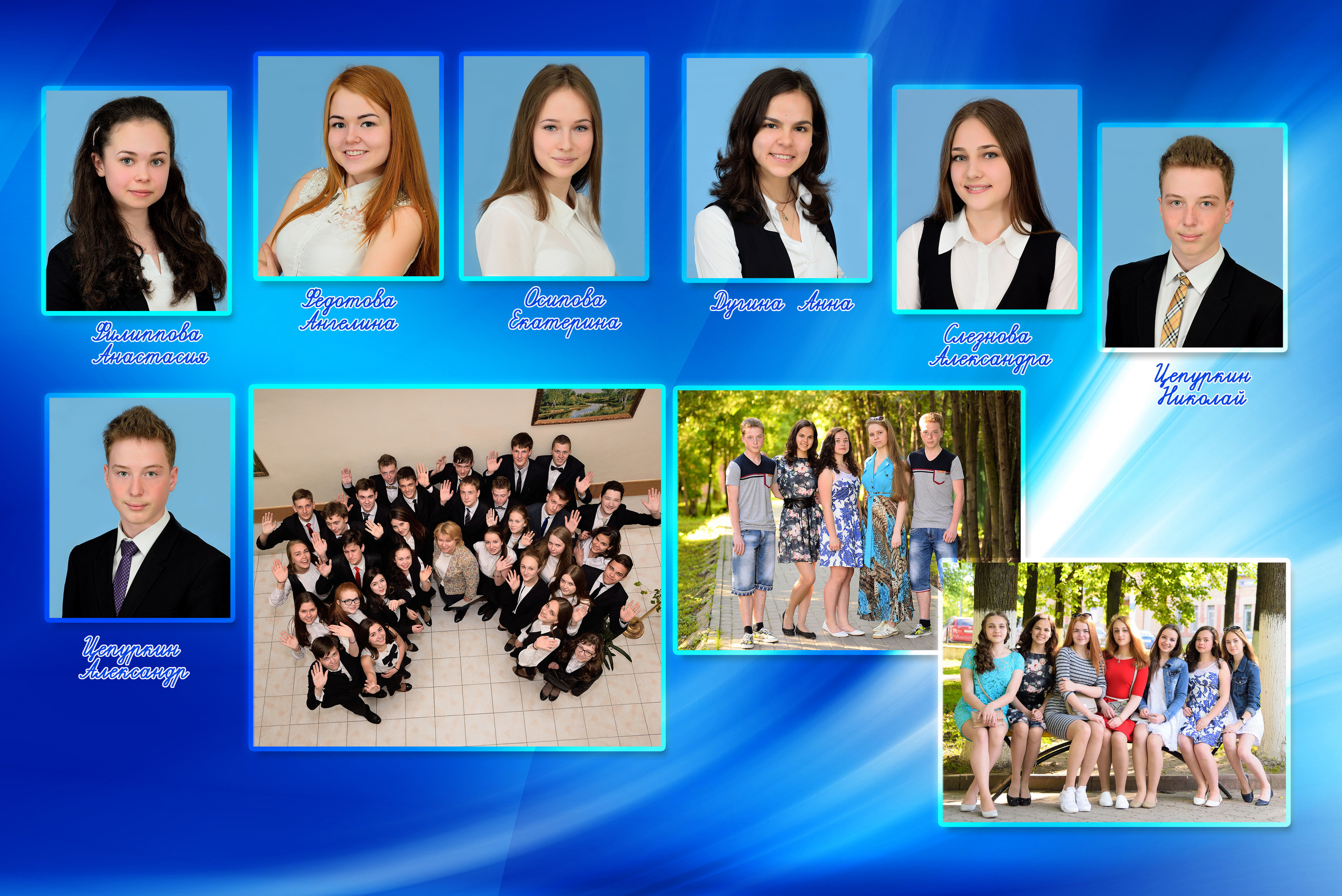 2016 Гимназия класс 9 «А». Выпускные альбомы для школ и детских садов Александр и Динара