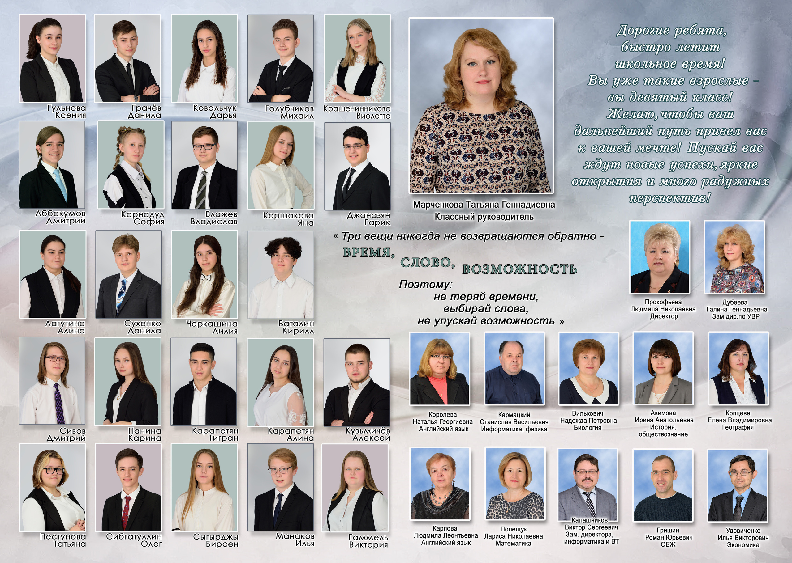 2021 Гимназия класс 9"Г» Полиграфия на 3 разворота. Выпускные альбомы для школ и детских садов Александр и Динара