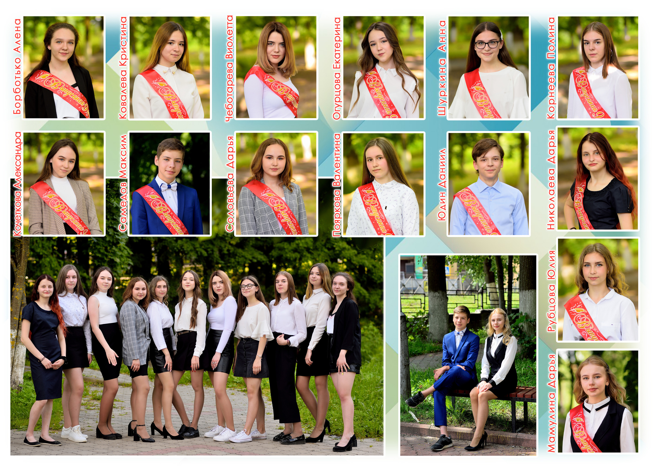 2020 СОШ № 1 класс 9 «А» Полиграфия на 5 разворотов. Выпускные альбомы для школ и детских садов Александр и Динара