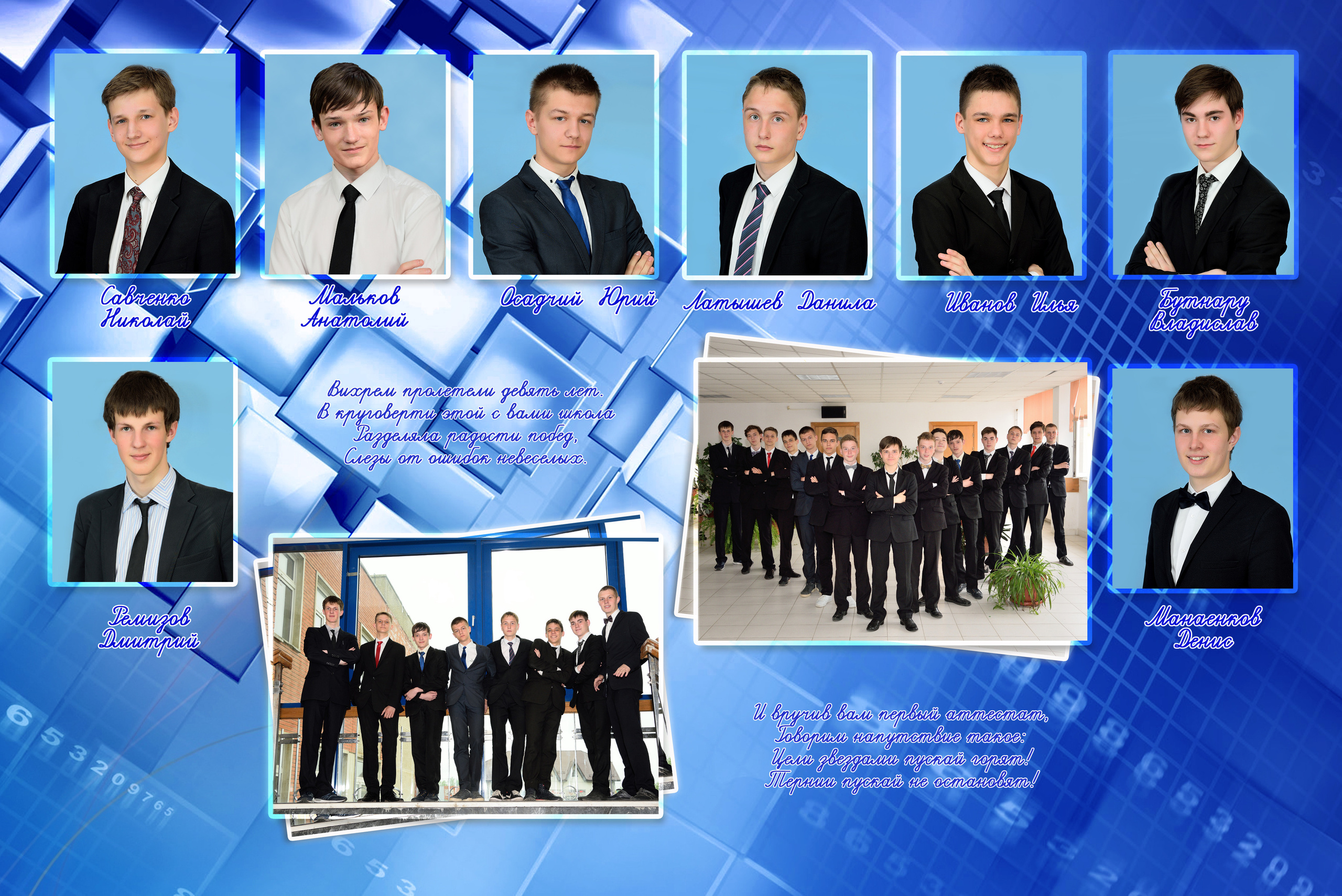 2016 Гимназия класс 9 «А». Выпускные альбомы для школ и детских садов Александр и Динара