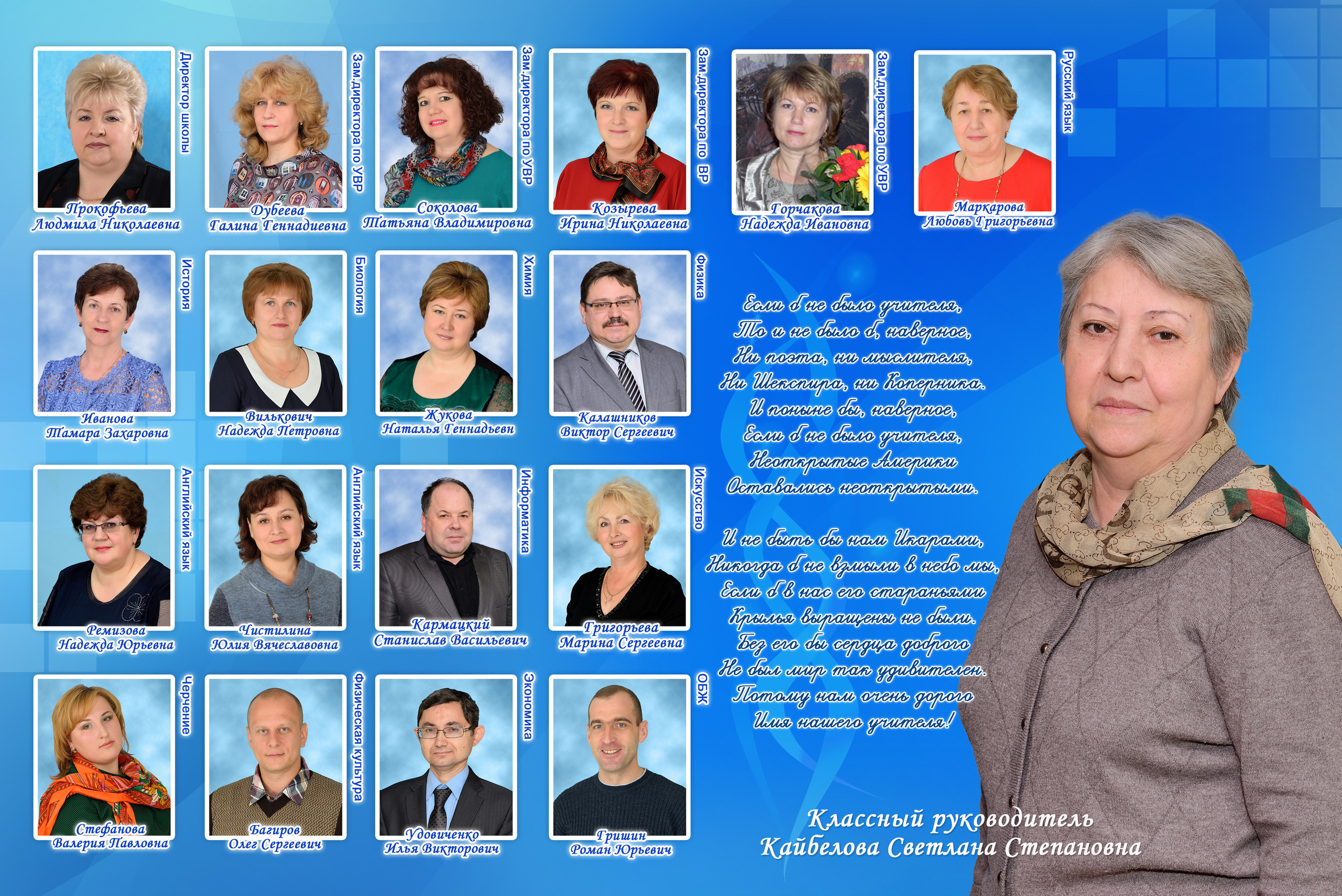 2016 Гимназия класс 9 «А». Выпускные альбомы для школ и детских садов Александр и Динара