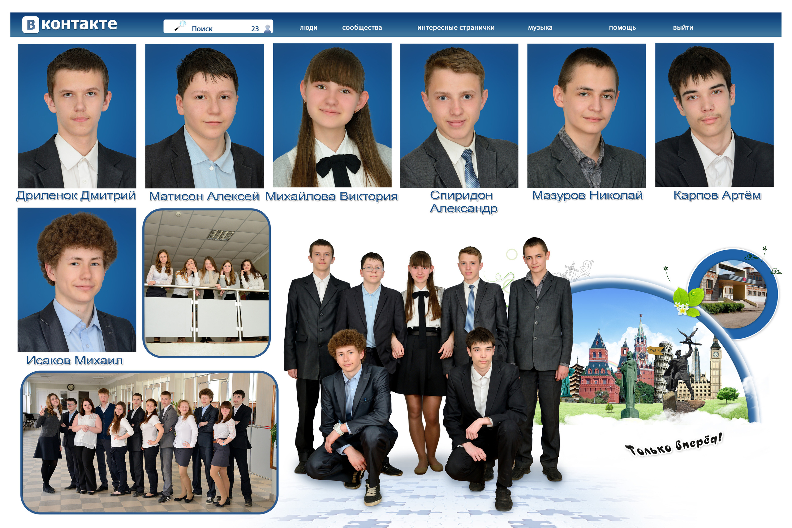 2015 СОШ № 1 класс 9 «А». Выпускные альбомы для школ и детских садов Александр и Динара