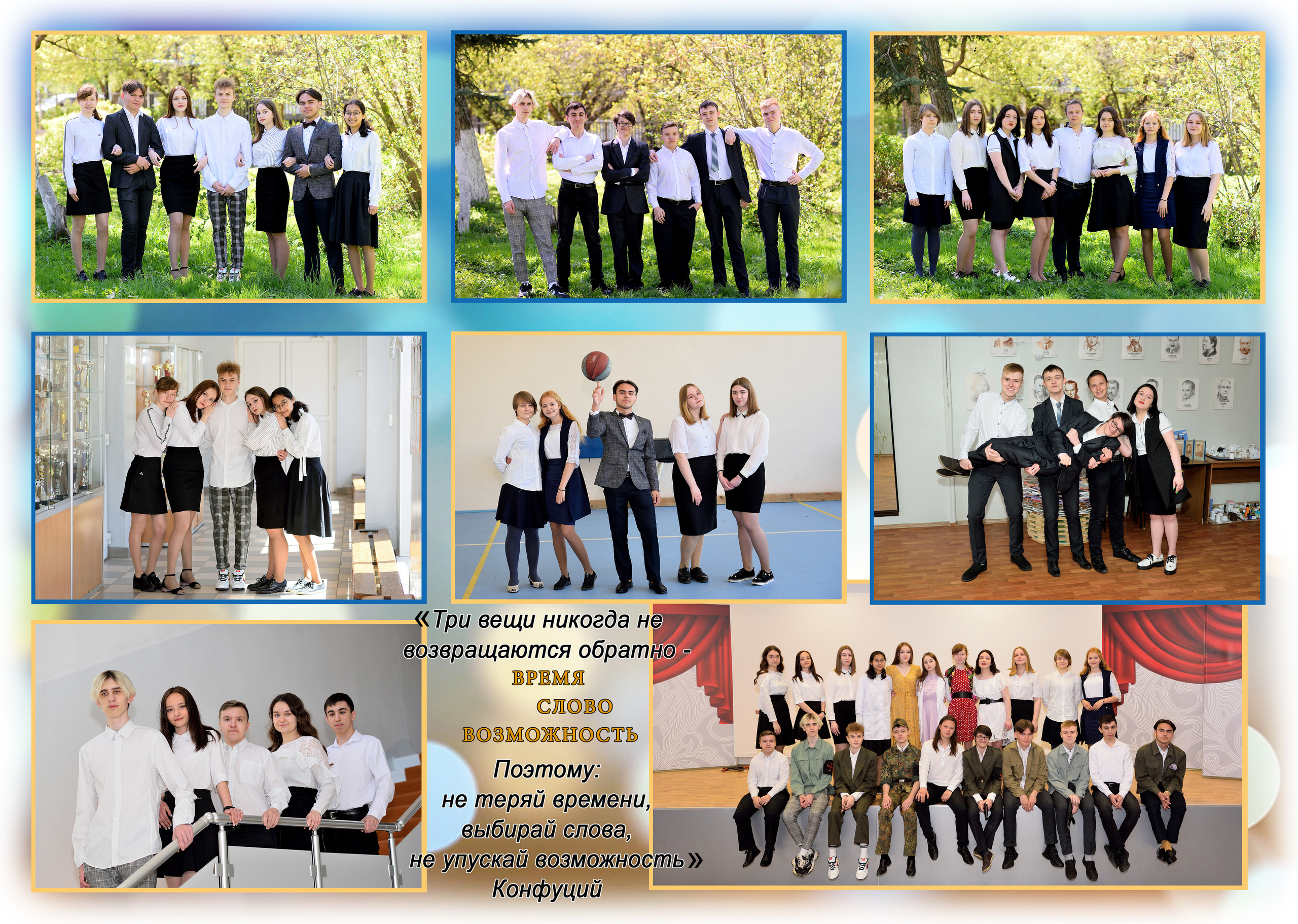 2021 СОШ № 1 класс 9 «Г» Полиграфия на 5 разворотов. Выпускные альбомы для школ и детских садов Александр и Динара