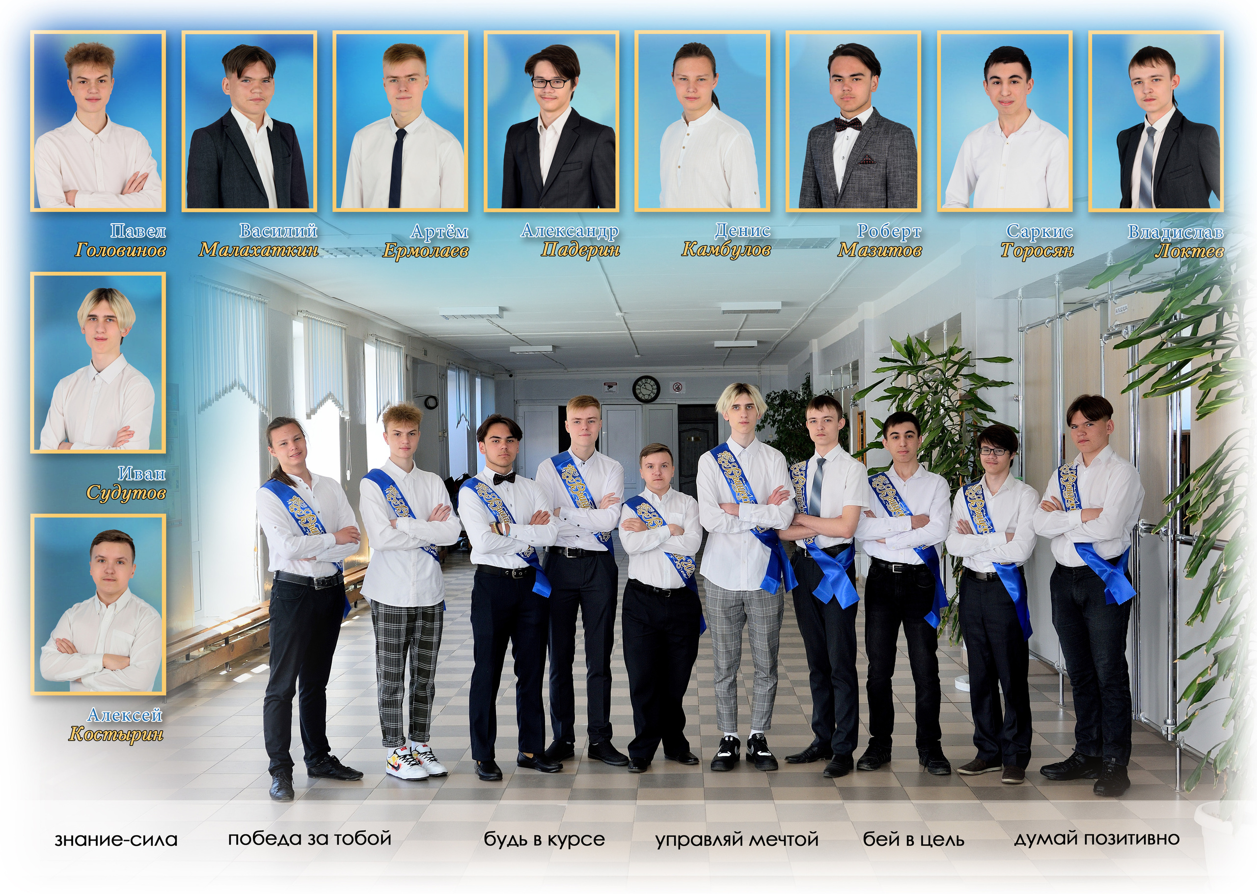 2021 СОШ № 1 класс 9 «Г» Полиграфия на 5 разворотов. Выпускные альбомы для школ и детских садов Александр и Динара