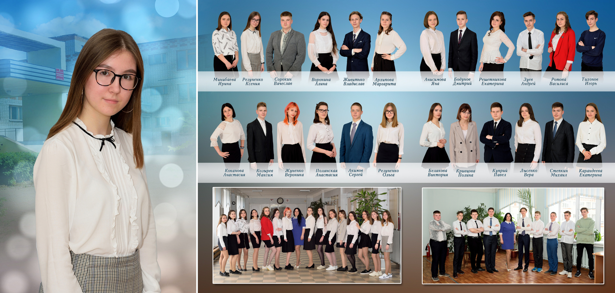 2021 СОШ № 1 класс 9 «А» Трюмо 21×30. Выпускные альбомы для школ и детских садов Александр и Динара