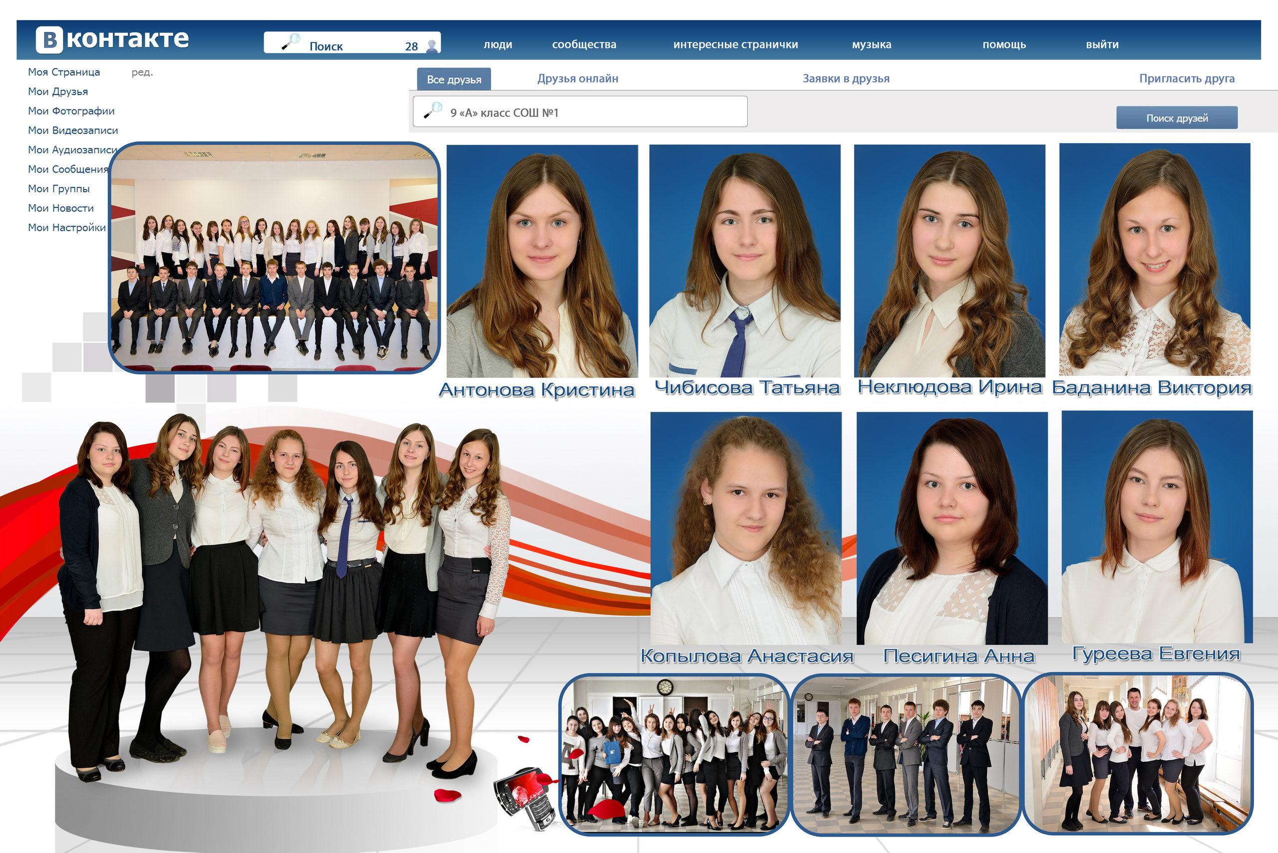 2015 СОШ № 1 класс 9 «А». Выпускные альбомы для школ и детских садов Александр и Динара