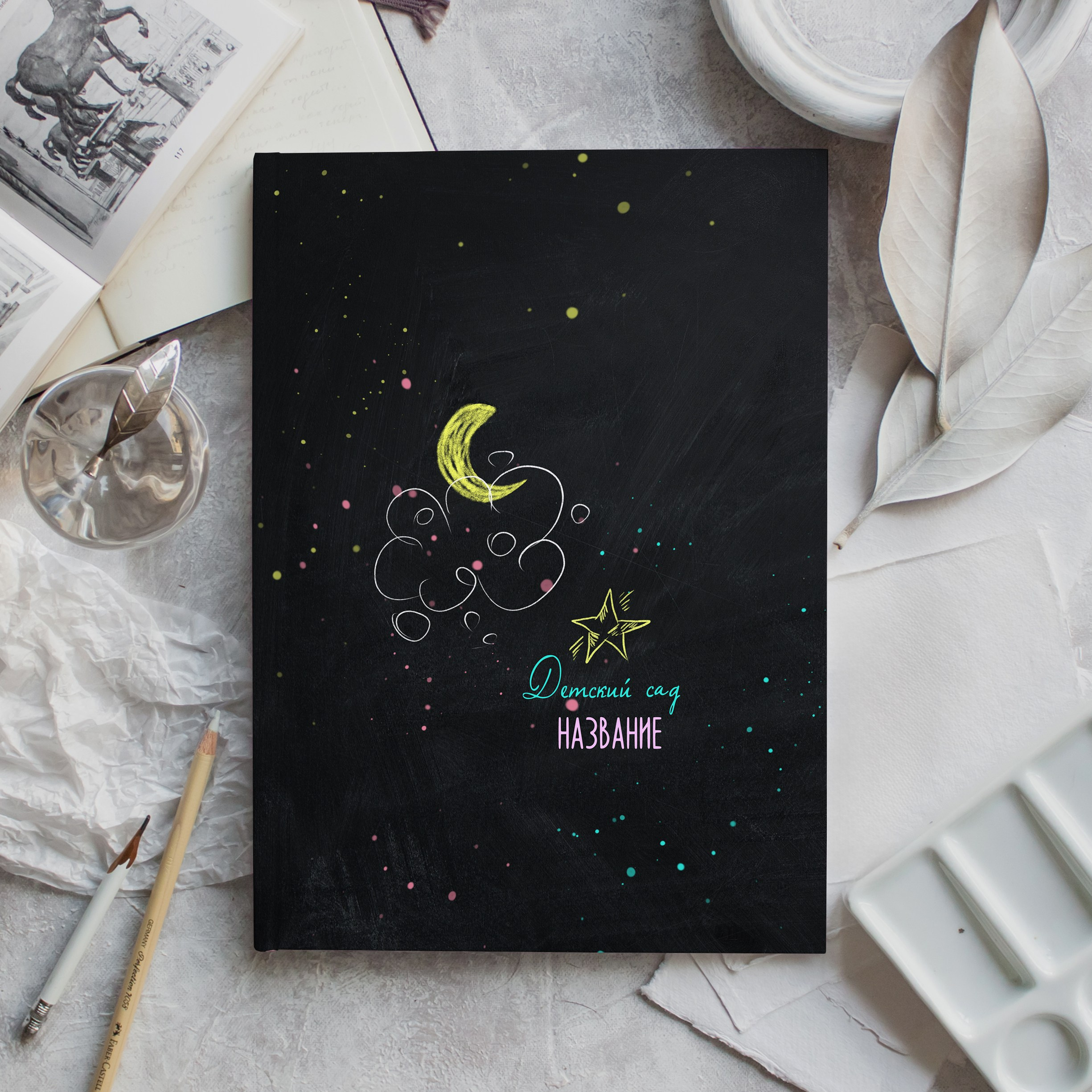 Книга"Космос"3200р. Фотомастерская Алые Паруса