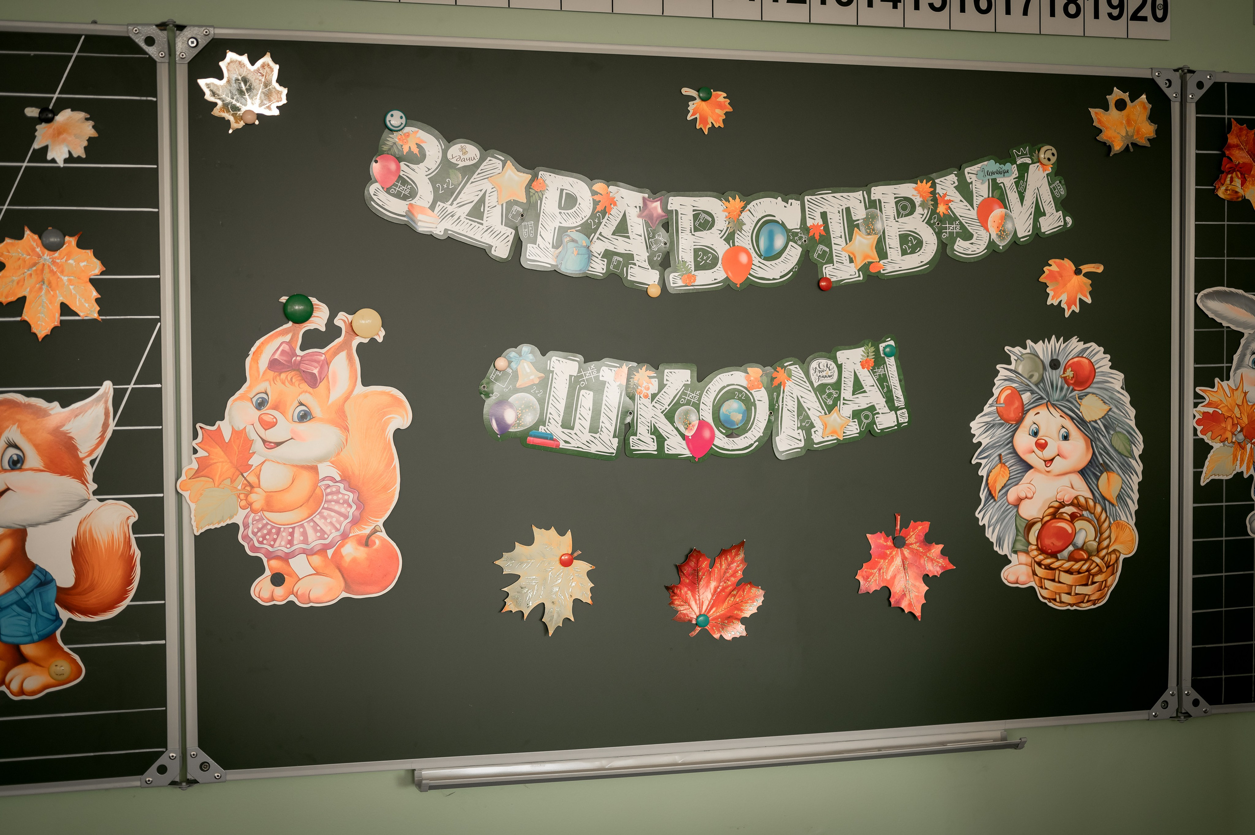 Репортаж с 1 сентября