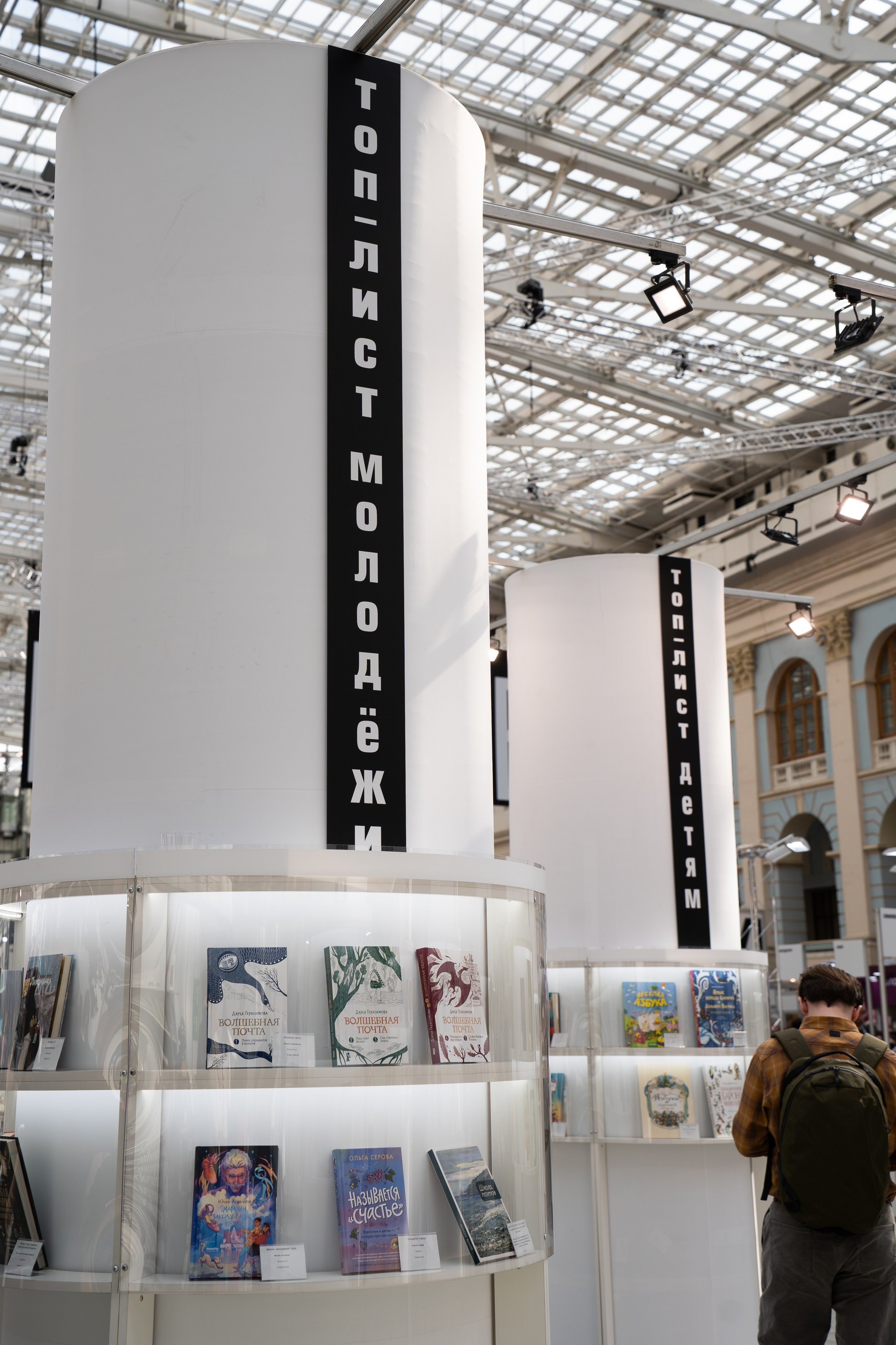 Non/fictio№ 2026 Гостиный двор. Фотограф в Москве Ксения Насокина