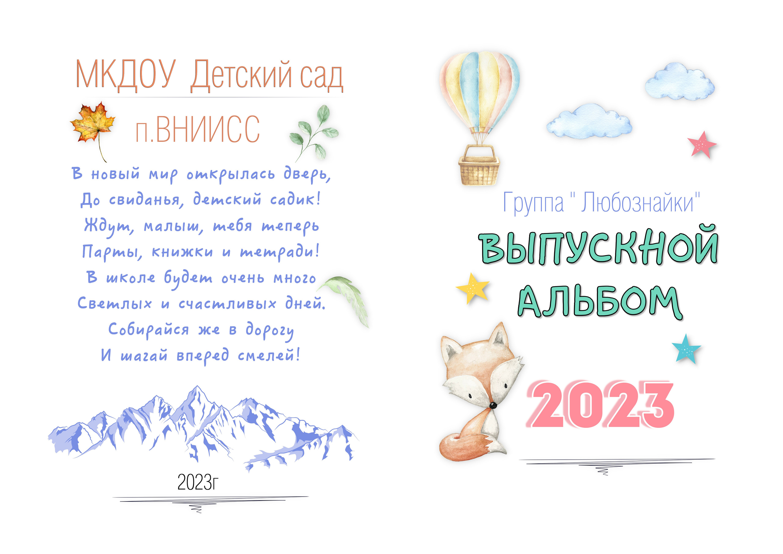 Альбом постраничный 24стр. Свадебный и семейный фотограф в Воронеже Катя Фишка