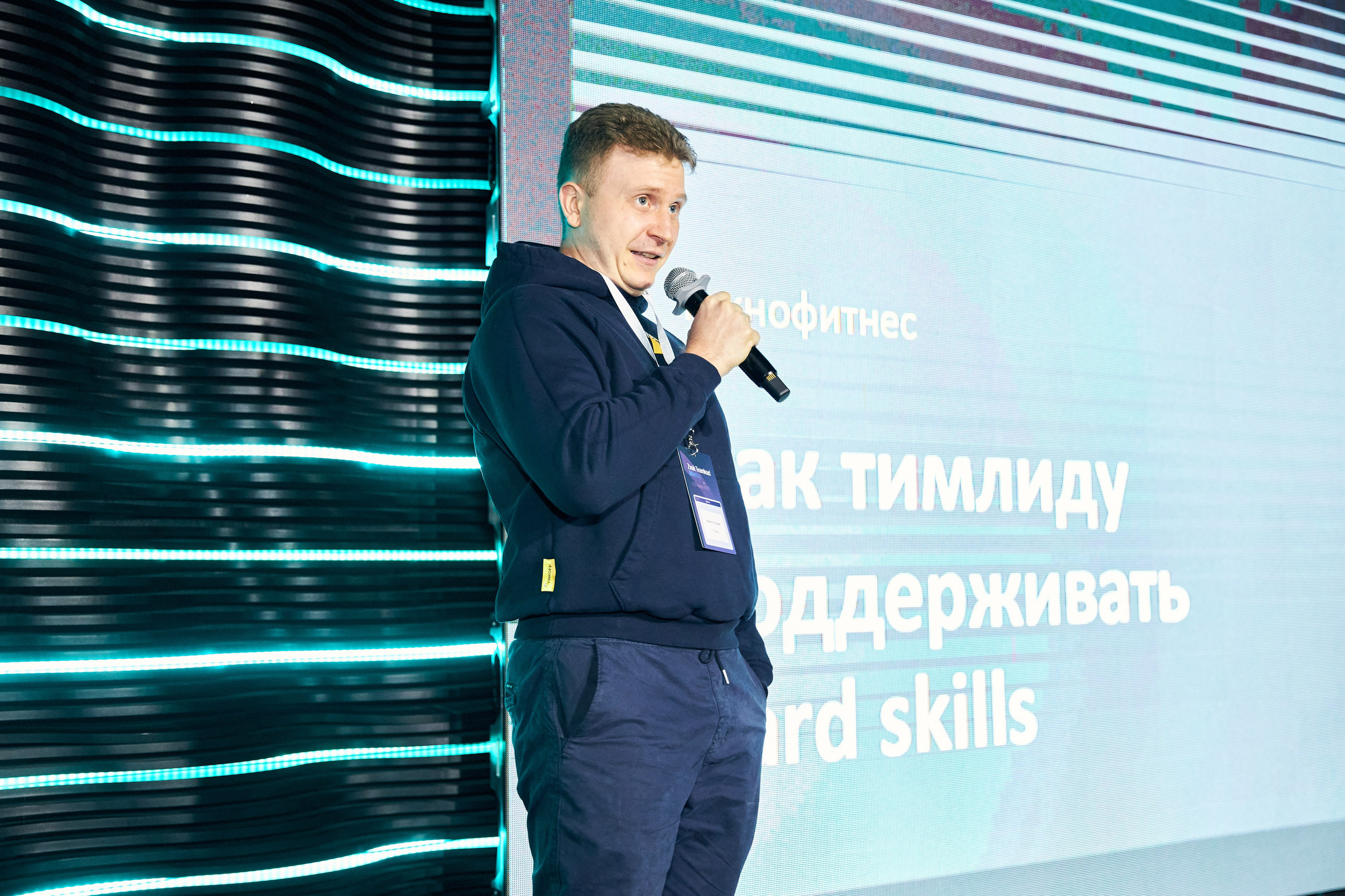 Zvuk Teamlead Meetup. Фотограф Савченко Люба. Москва