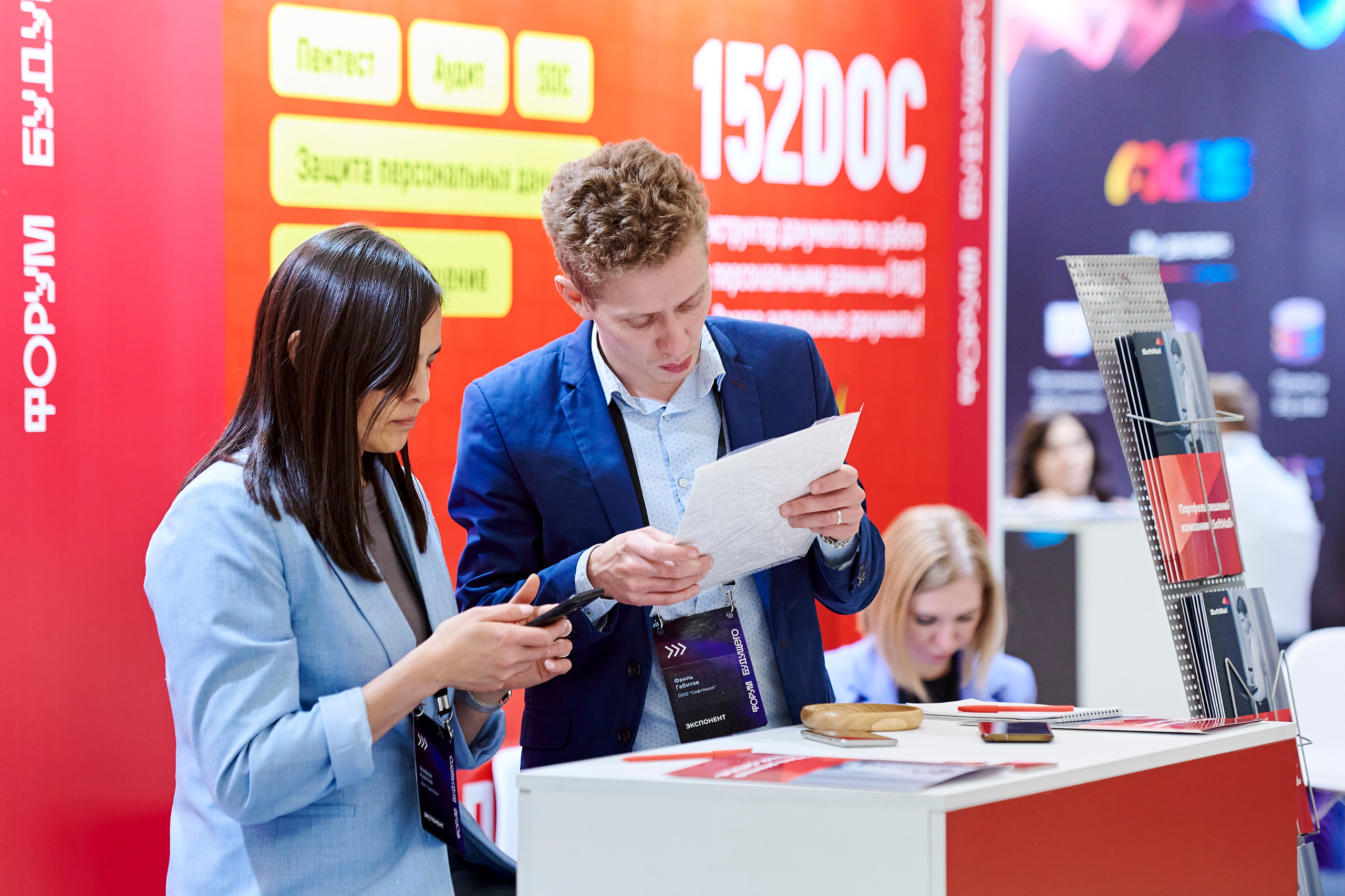 IT Форум будущего. Фотограф Постольник Дарья