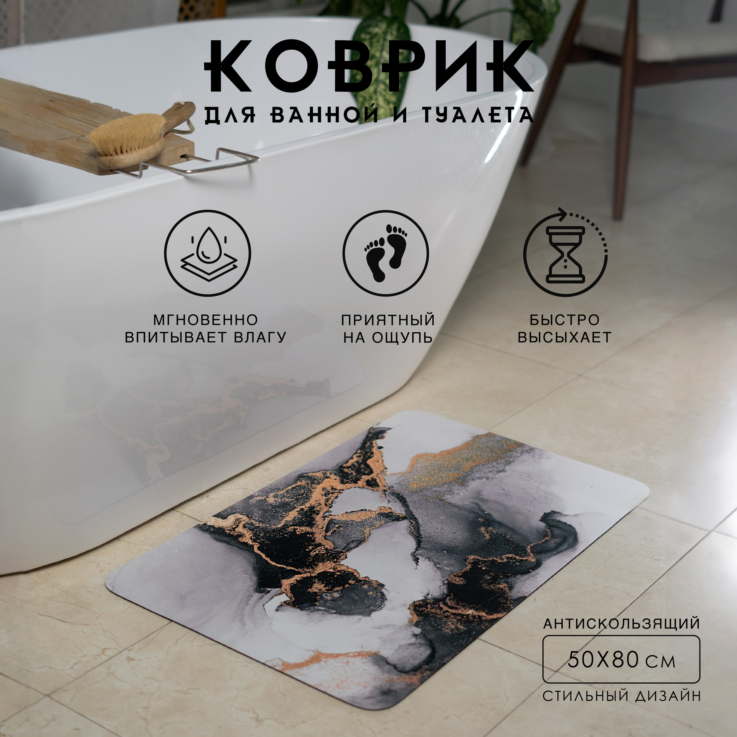 Коврик для ванны. Концептуальный фотограф Шлыкова Ольга