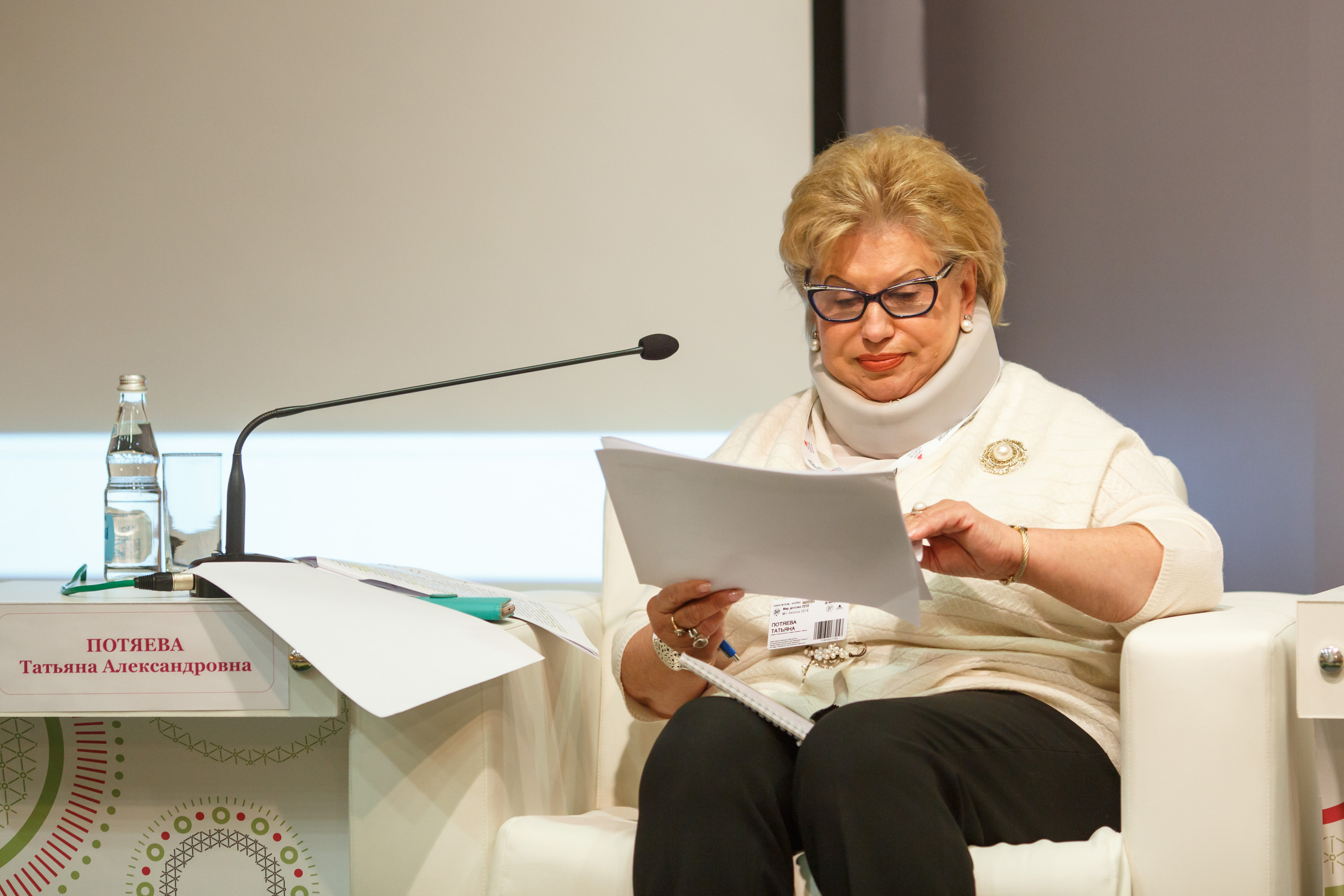 Конференция Министерства Торговли «Мир Детства». Свадебный и репортажный фотограф (Москва, Королев и другие)