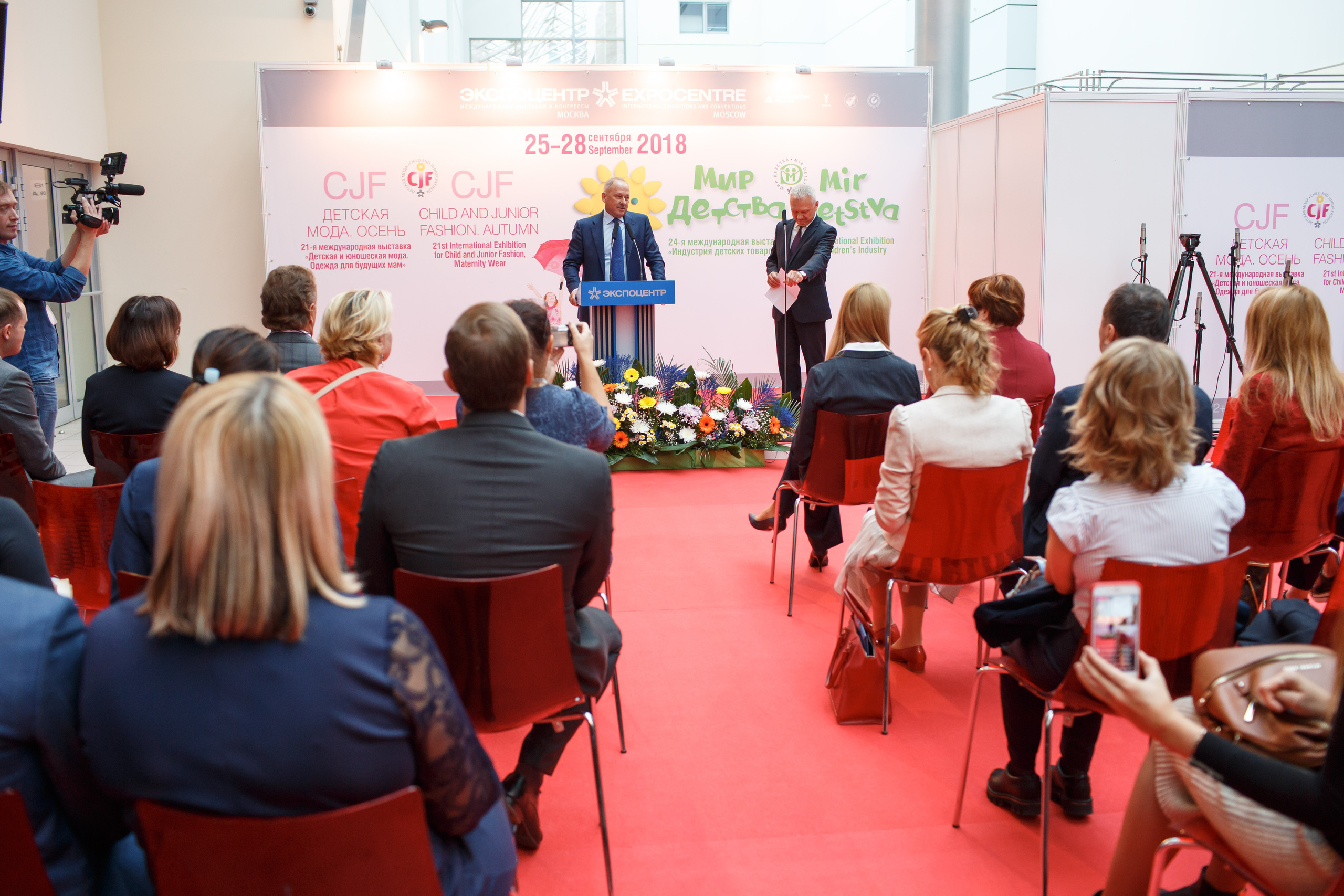 Конференция Министерства Торговли «Мир Детства». Свадебный и репортажный фотограф (Москва, Королев и другие)