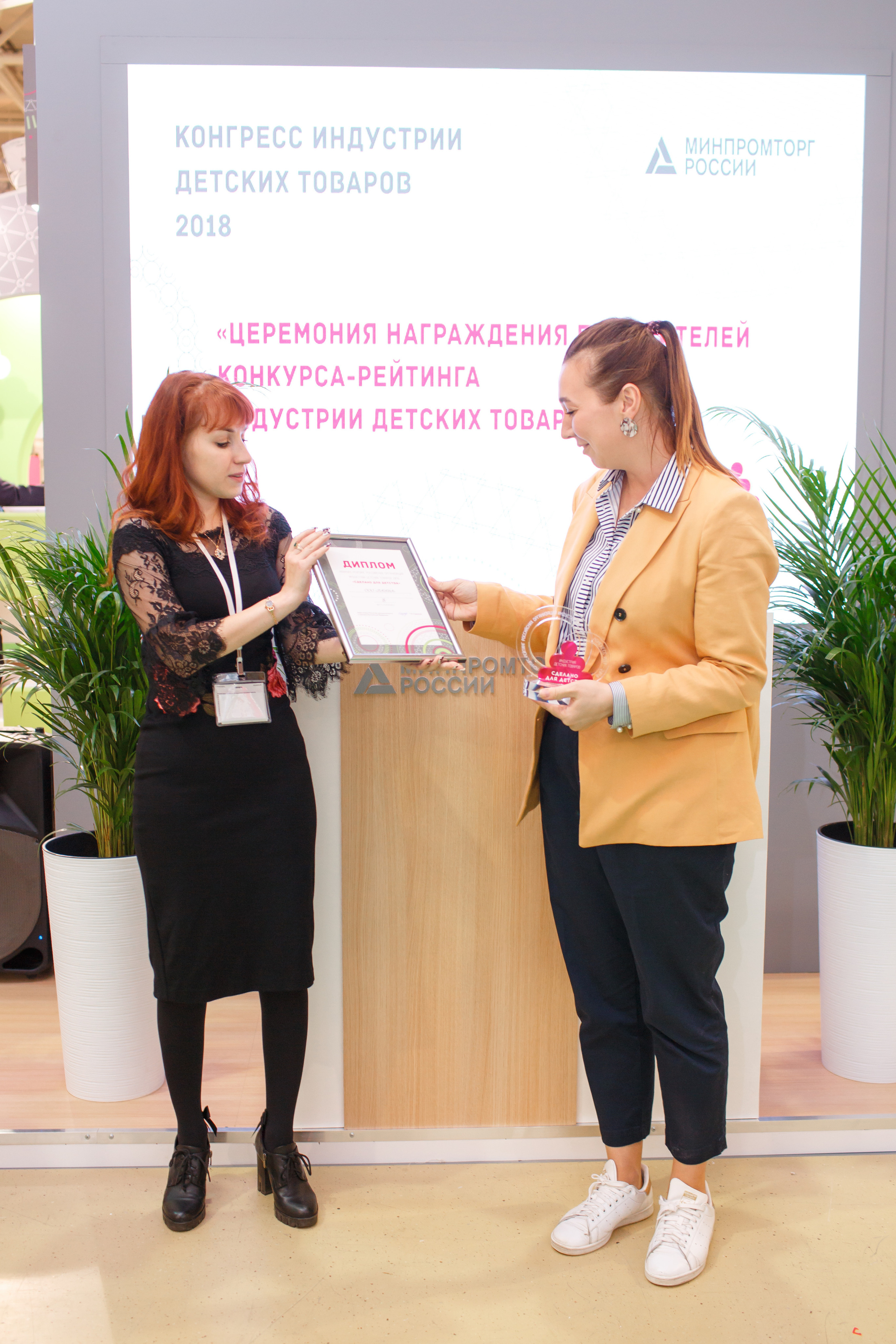 Конференция «Мир детства — 2». Свадебный и репортажный фотограф (Москва, Королев и другие)