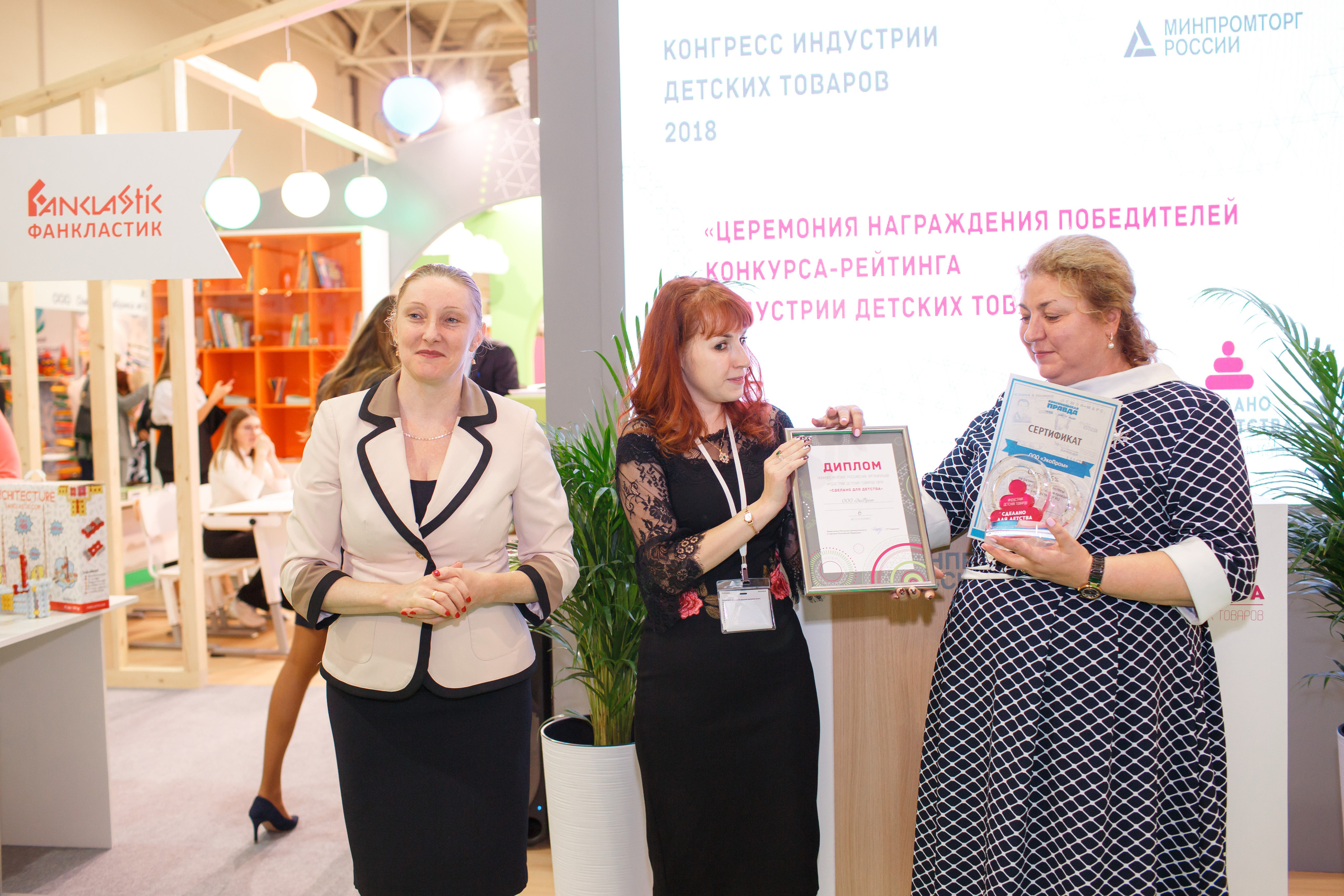 Конференция «Мир детства — 2». Свадебный и репортажный фотограф (Москва, Королев и другие)