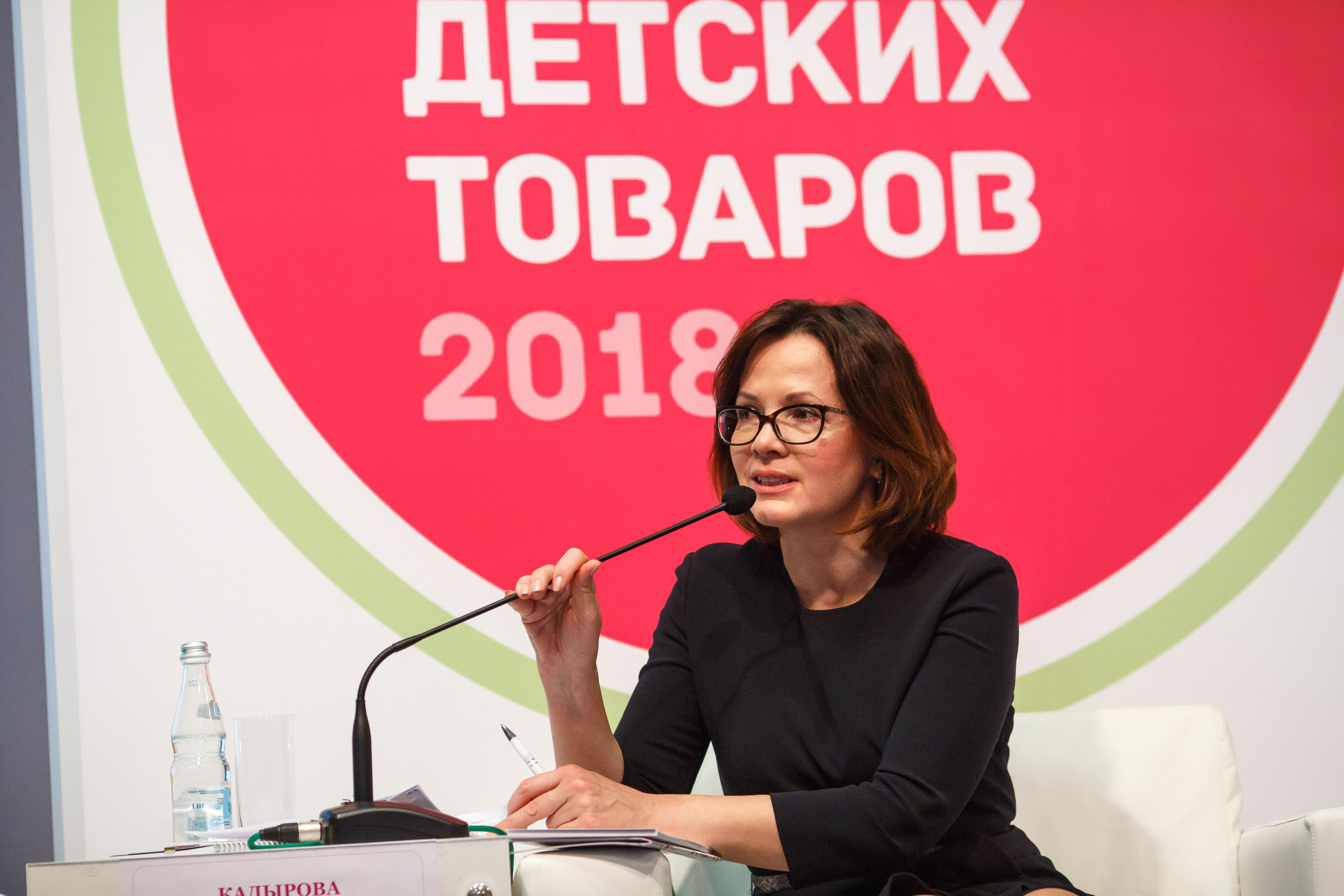 Конференция Министерства Торговли «Мир Детства». Свадебный и репортажный фотограф (Москва, Королев и другие)