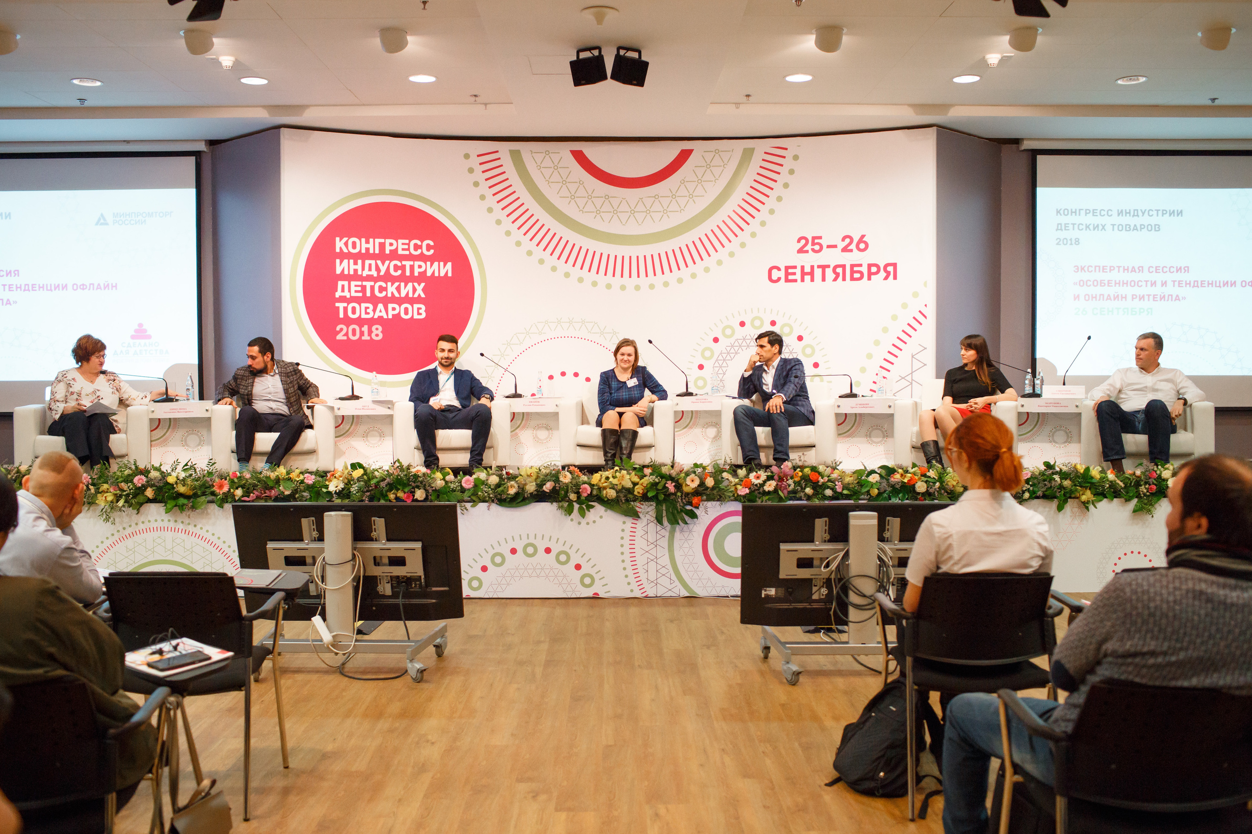 Конференция «Мир детства — 2». Свадебный и репортажный фотограф (Москва, Королев и другие)