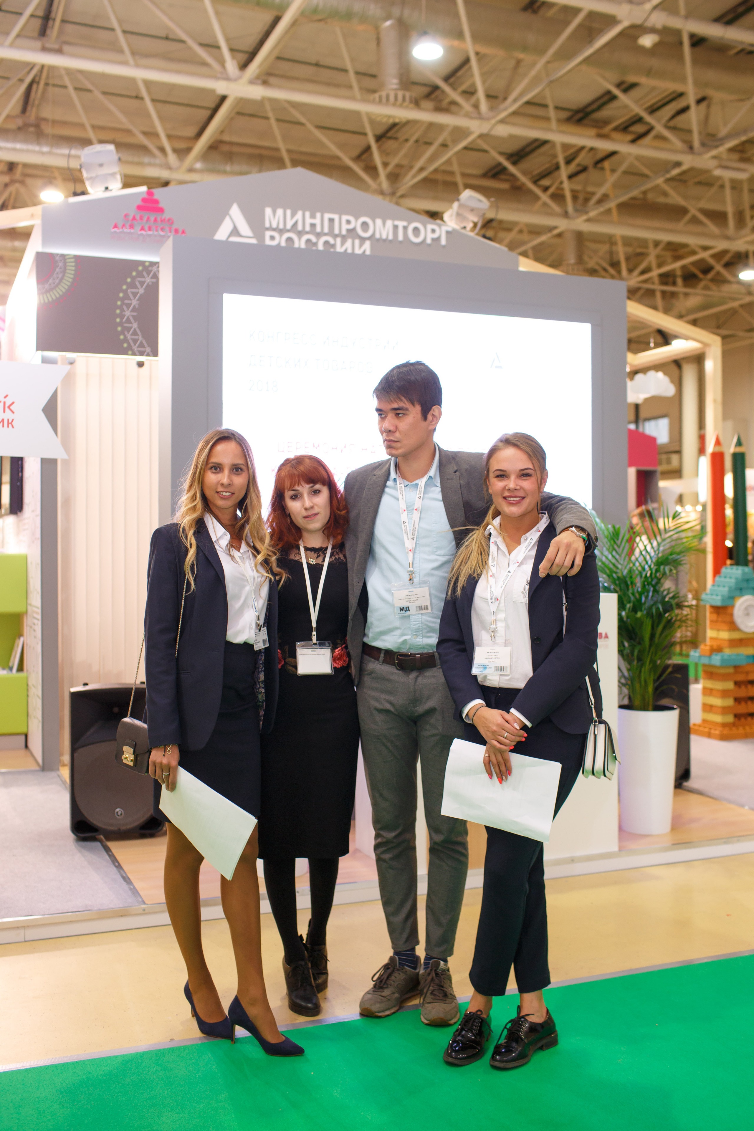 Конференция Министерства Торговли «Мир Детства». Свадебный и репортажный фотограф (Москва, Королев и другие)