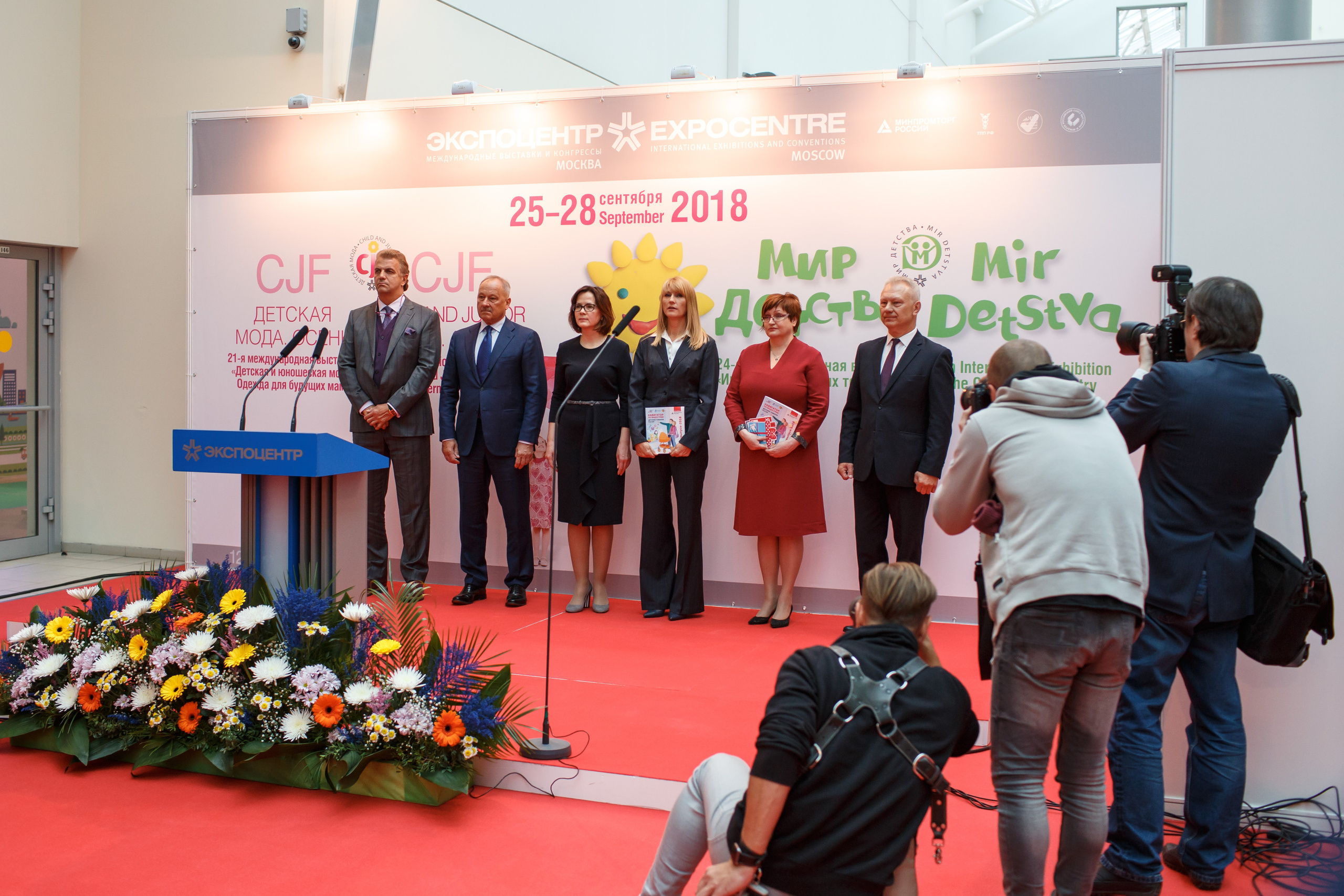 Конференция Министерства Торговли «Мир Детства». Свадебный и репортажный фотограф (Москва, Королев и другие)
