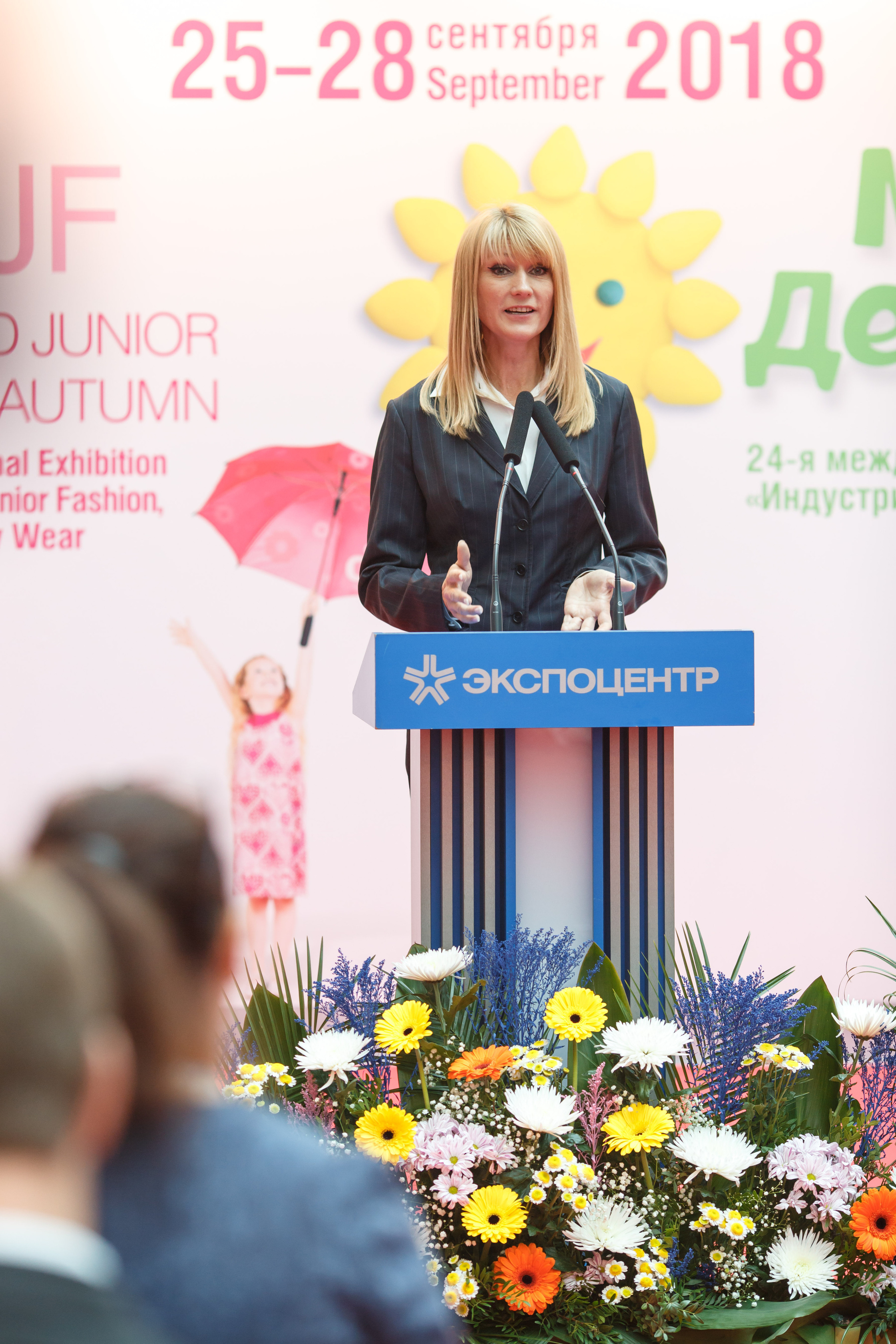 Конференция Министерства Торговли «Мир Детства». Свадебный и репортажный фотограф (Москва, Королев и другие)