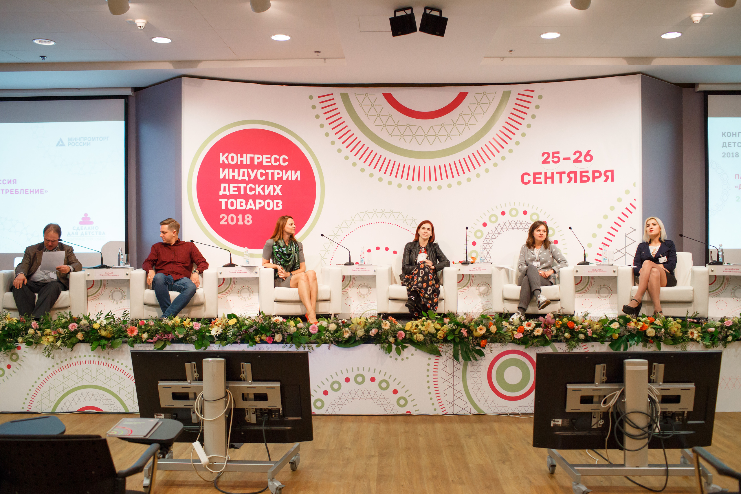 Конференция «Мир детства — 2». Свадебный и репортажный фотограф (Москва, Королев и другие)