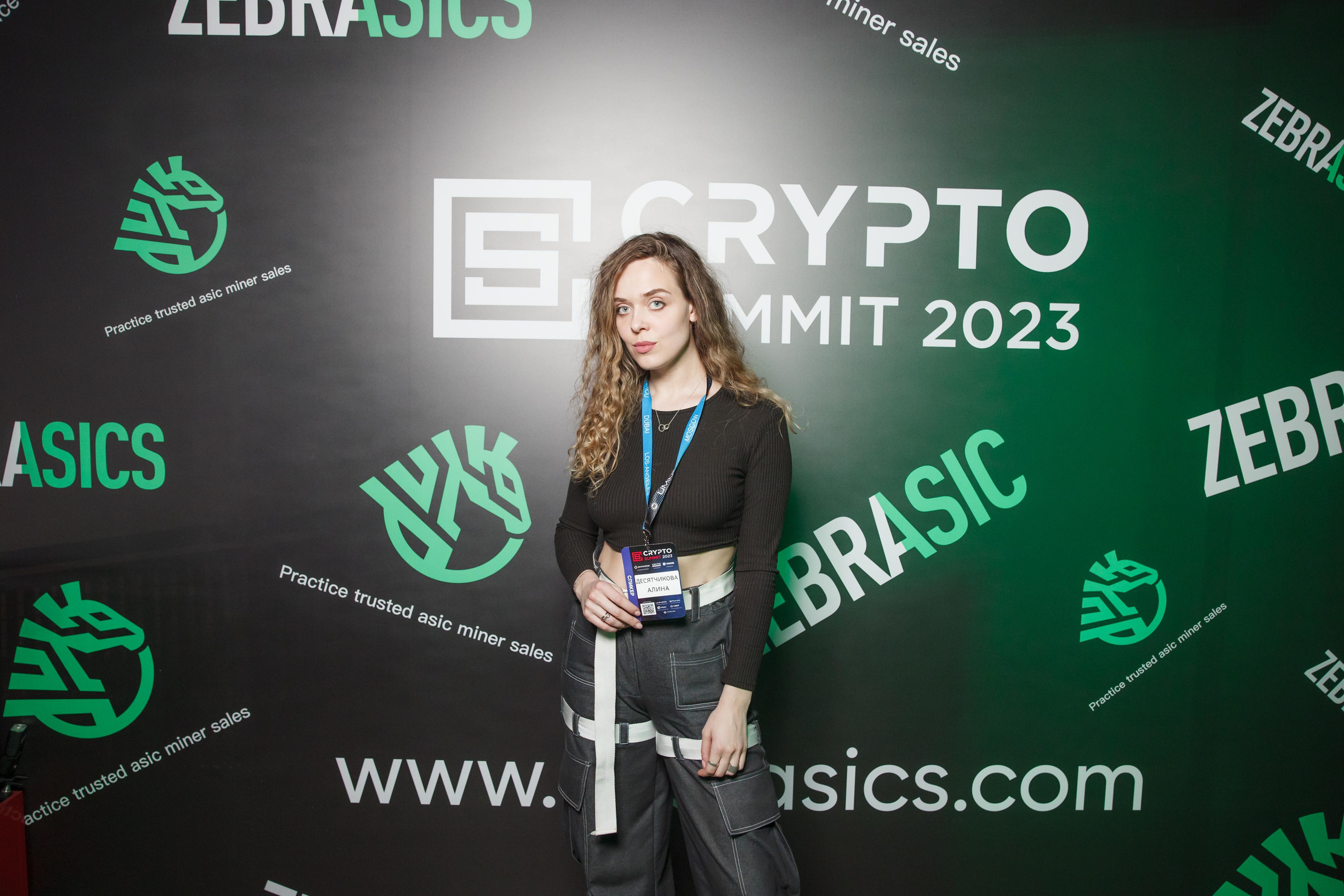 Крипто-Саммит 2023. Свадебный и репортажный фотограф (Москва, Королев и другие)