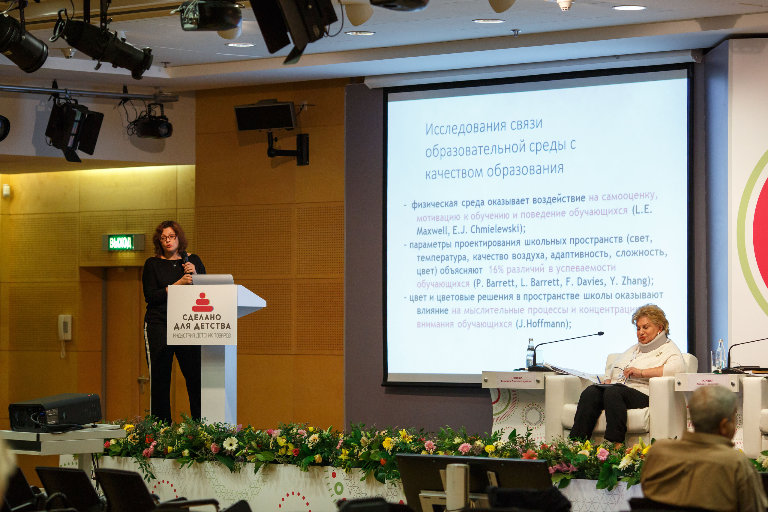 Конференция «Мир детства — 2». Свадебный и репортажный фотограф (Москва, Королев и другие)