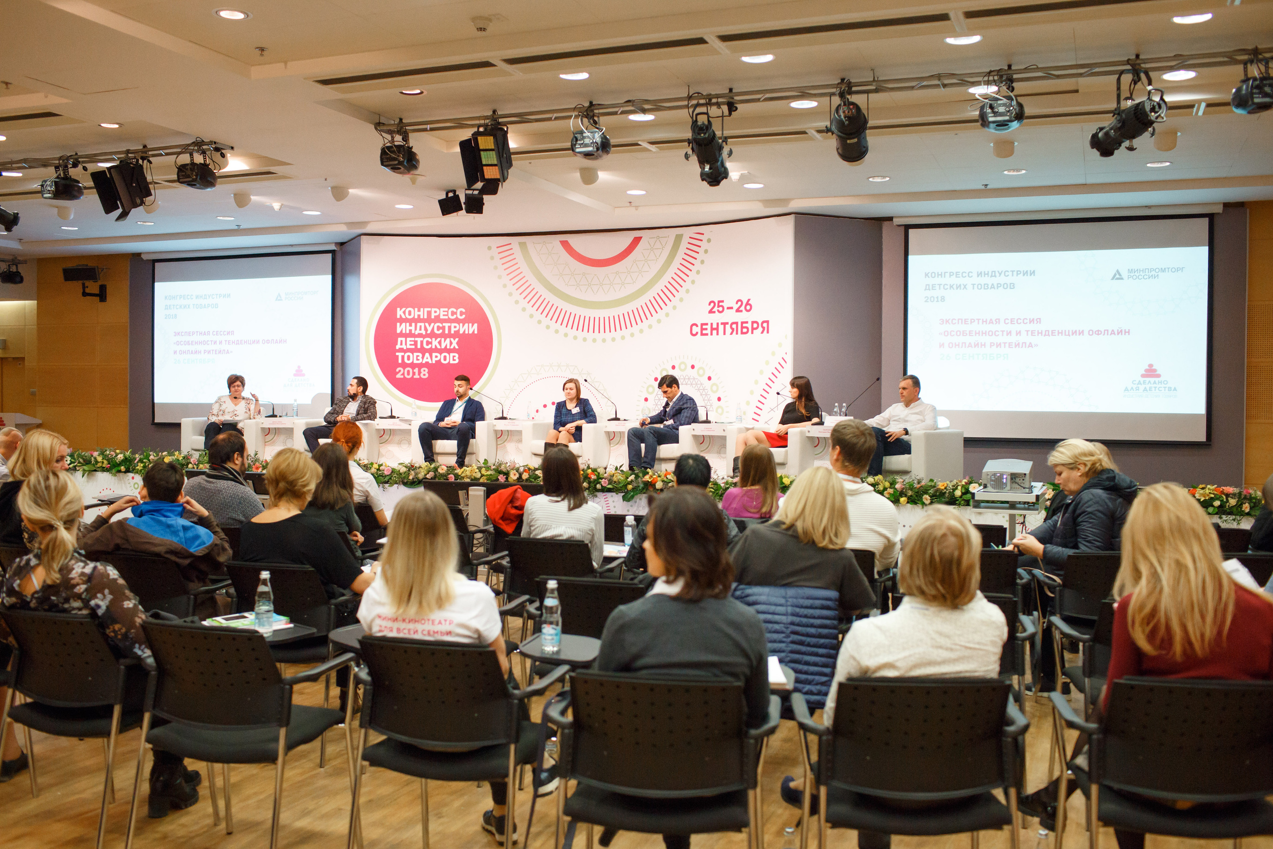 Конференция «Мир детства — 2». Свадебный и репортажный фотограф (Москва, Королев и другие)