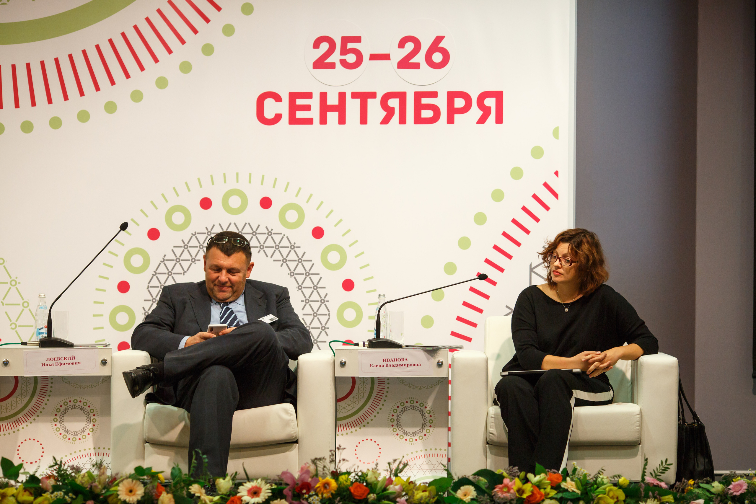 Конференция Министерства Торговли «Мир Детства». Свадебный и репортажный фотограф (Москва, Королев и другие)