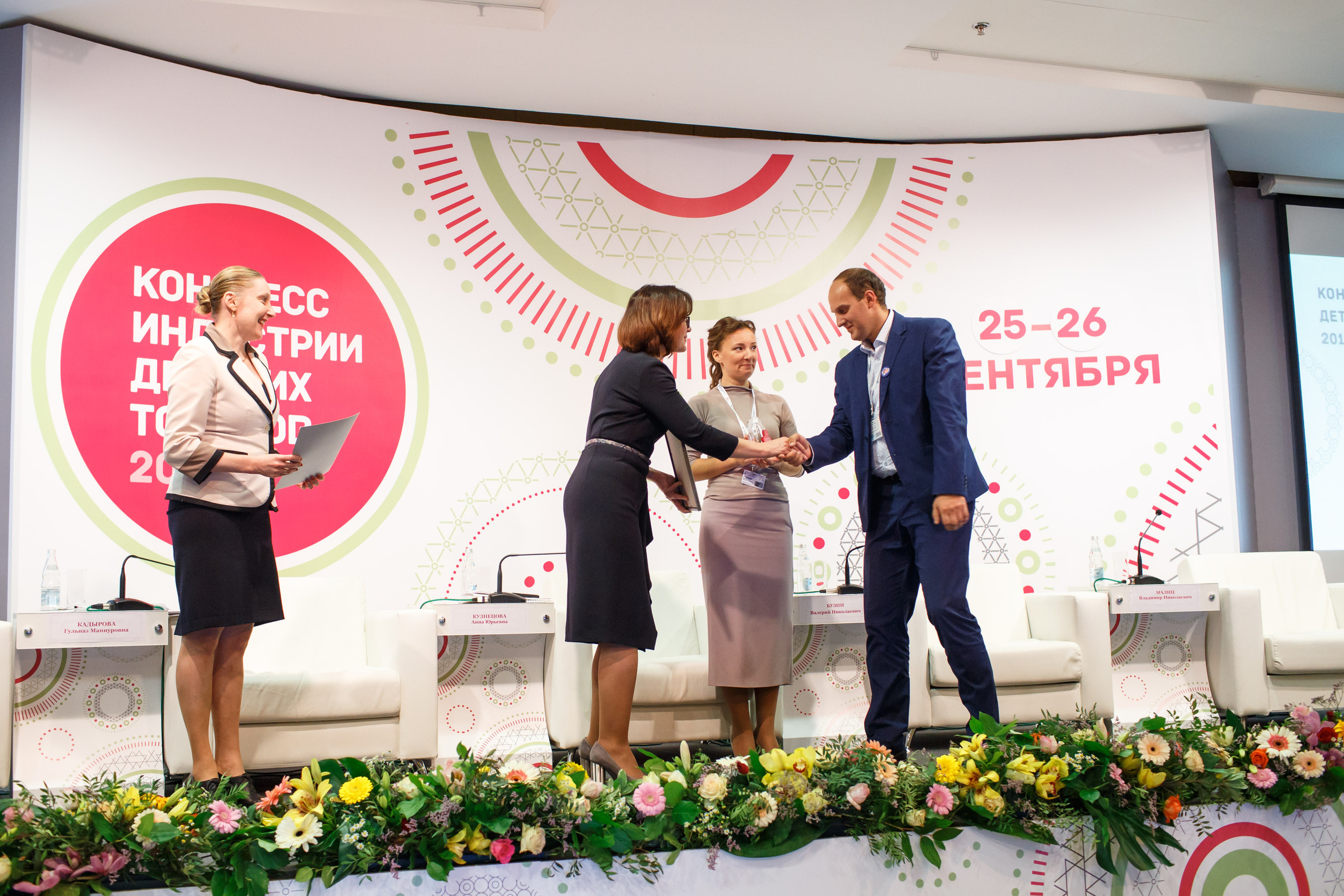 Конференция Министерства Торговли «Мир Детства». Свадебный и репортажный фотограф (Москва, Королев и другие)