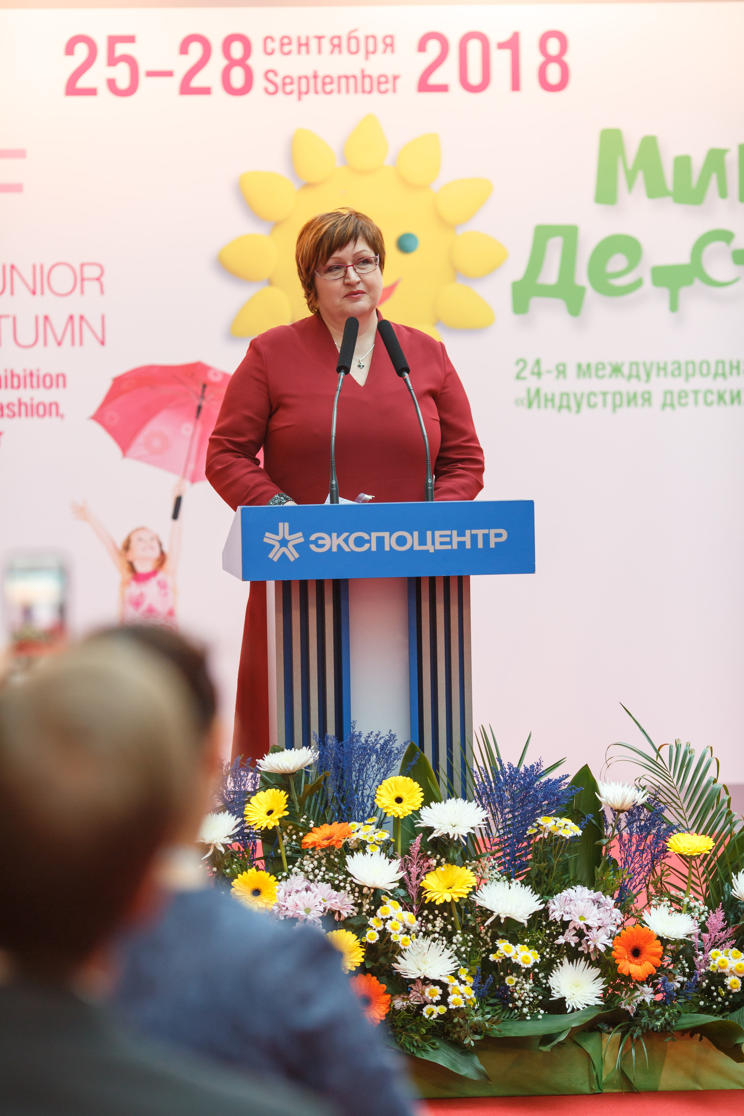 Конференция Министерства Торговли «Мир Детства». Свадебный и репортажный фотограф (Москва, Королев и другие)