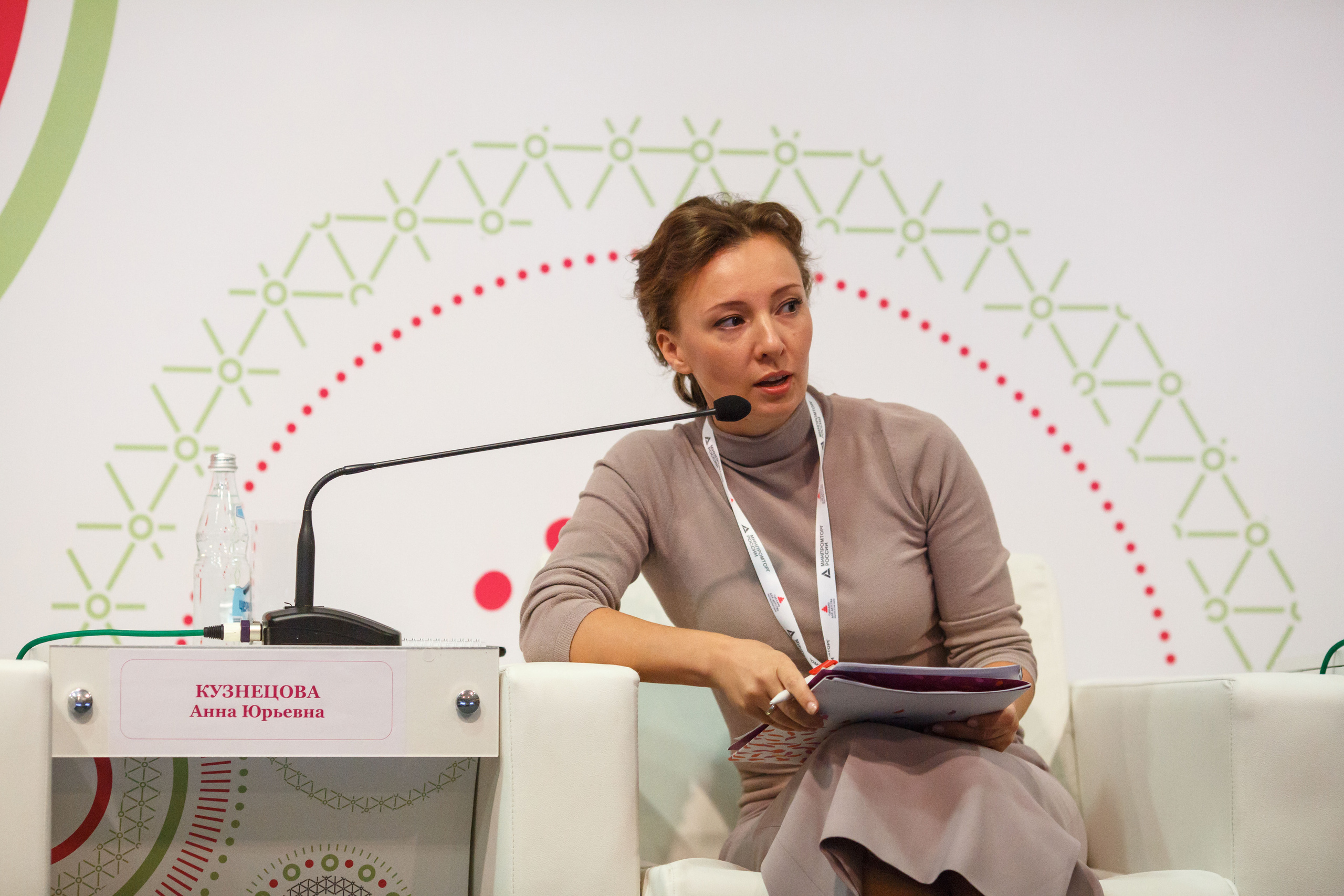 Конференция Министерства Торговли «Мир Детства». Свадебный и репортажный фотограф (Москва, Королев и другие)