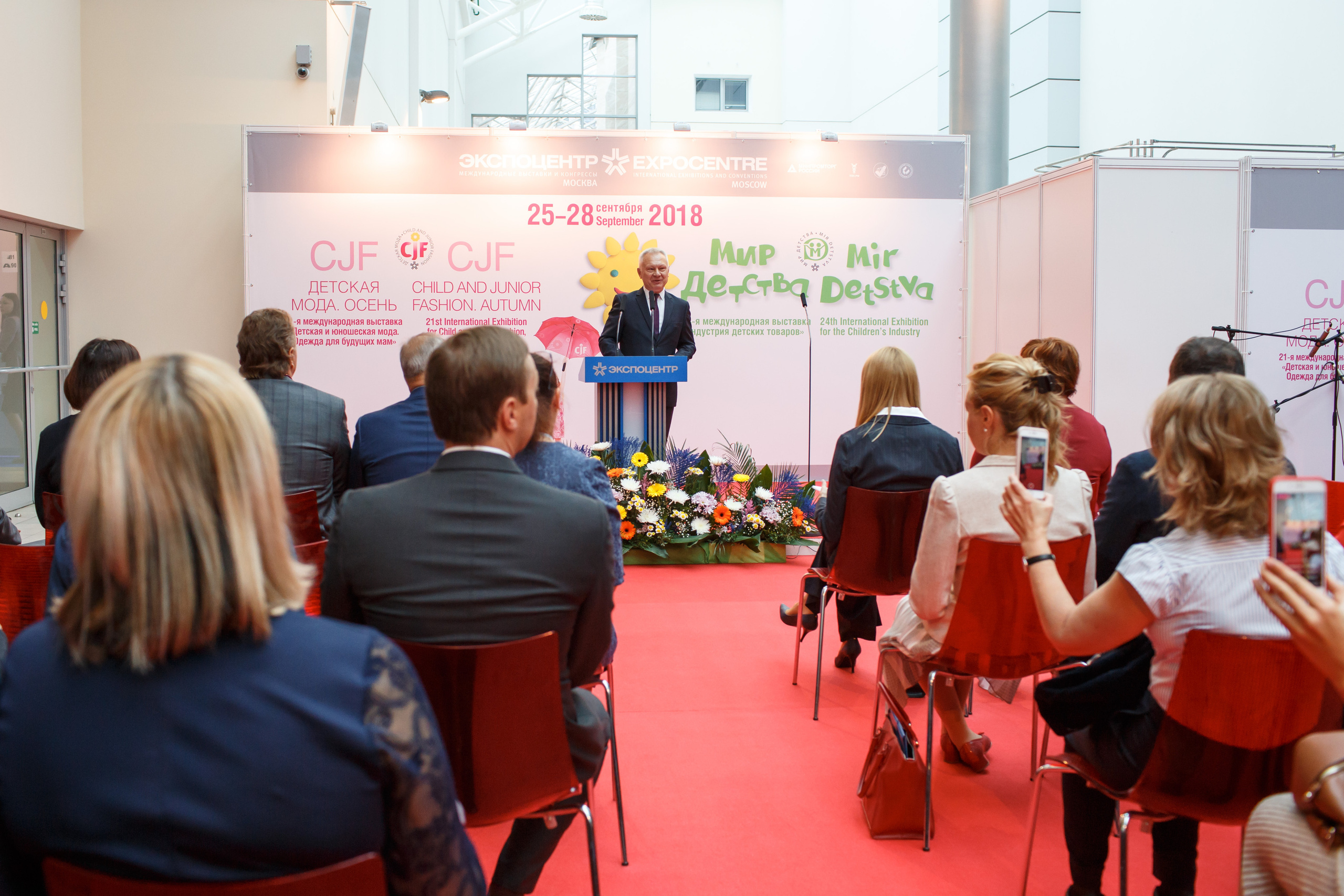 Конференция Министерства Торговли «Мир Детства». Свадебный и репортажный фотограф (Москва, Королев и другие)